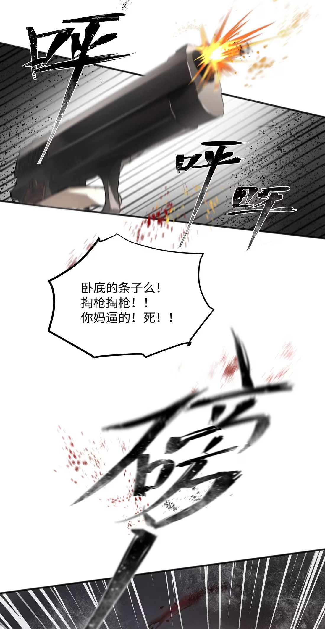 bi-cho-dien-phat-hien-toi-la-dong-loai-chap-2-65