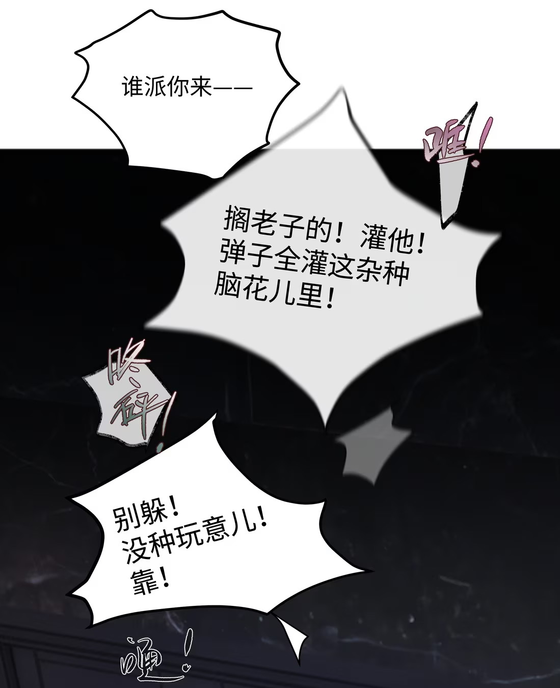 bi-cho-dien-phat-hien-toi-la-dong-loai-chap-2-73