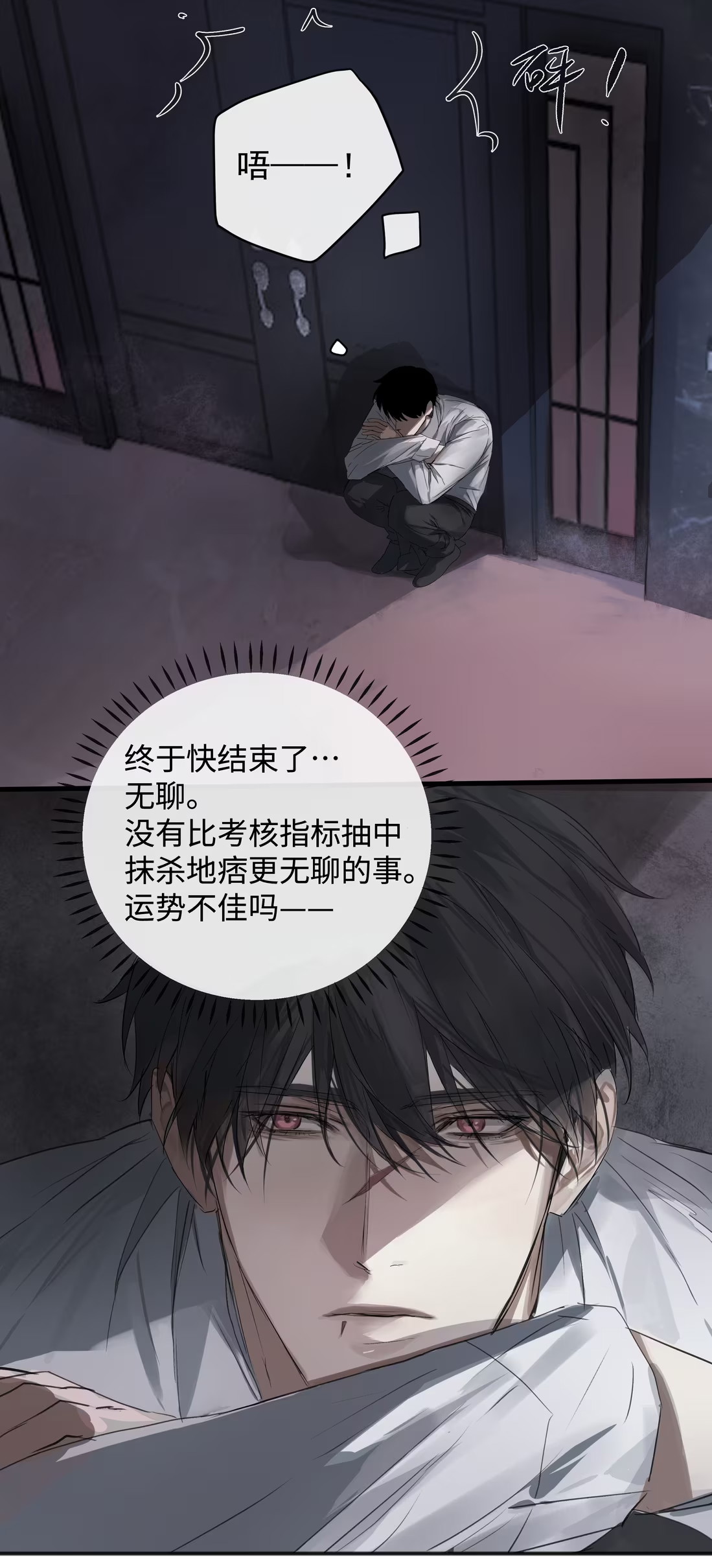 bi-cho-dien-phat-hien-toi-la-dong-loai-chap-2-74