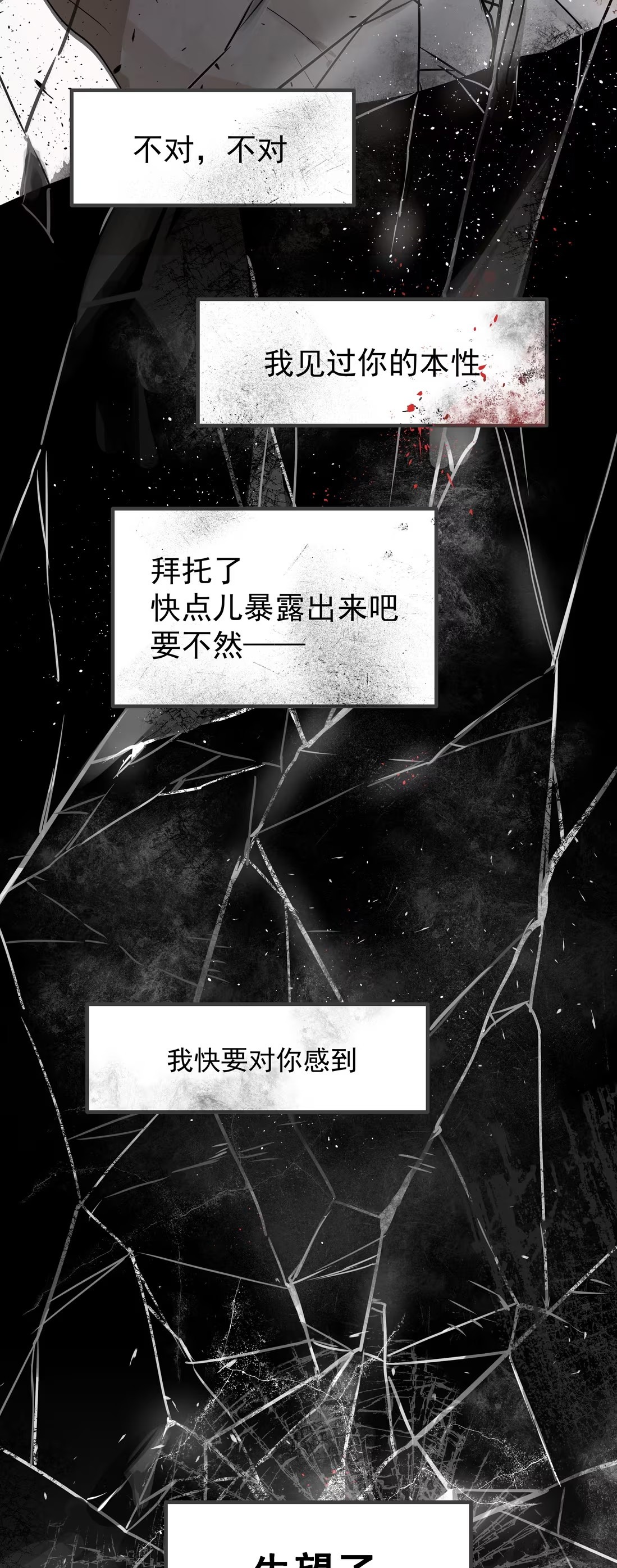bi-cho-dien-phat-hien-toi-la-dong-loai-chap-2-81