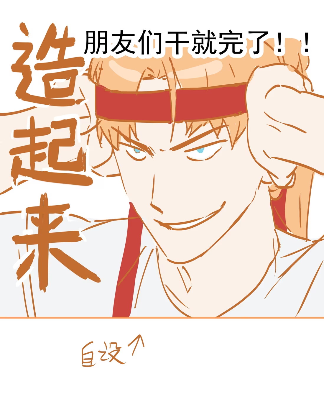 bi-cho-dien-phat-hien-toi-la-dong-loai-chap-2-84