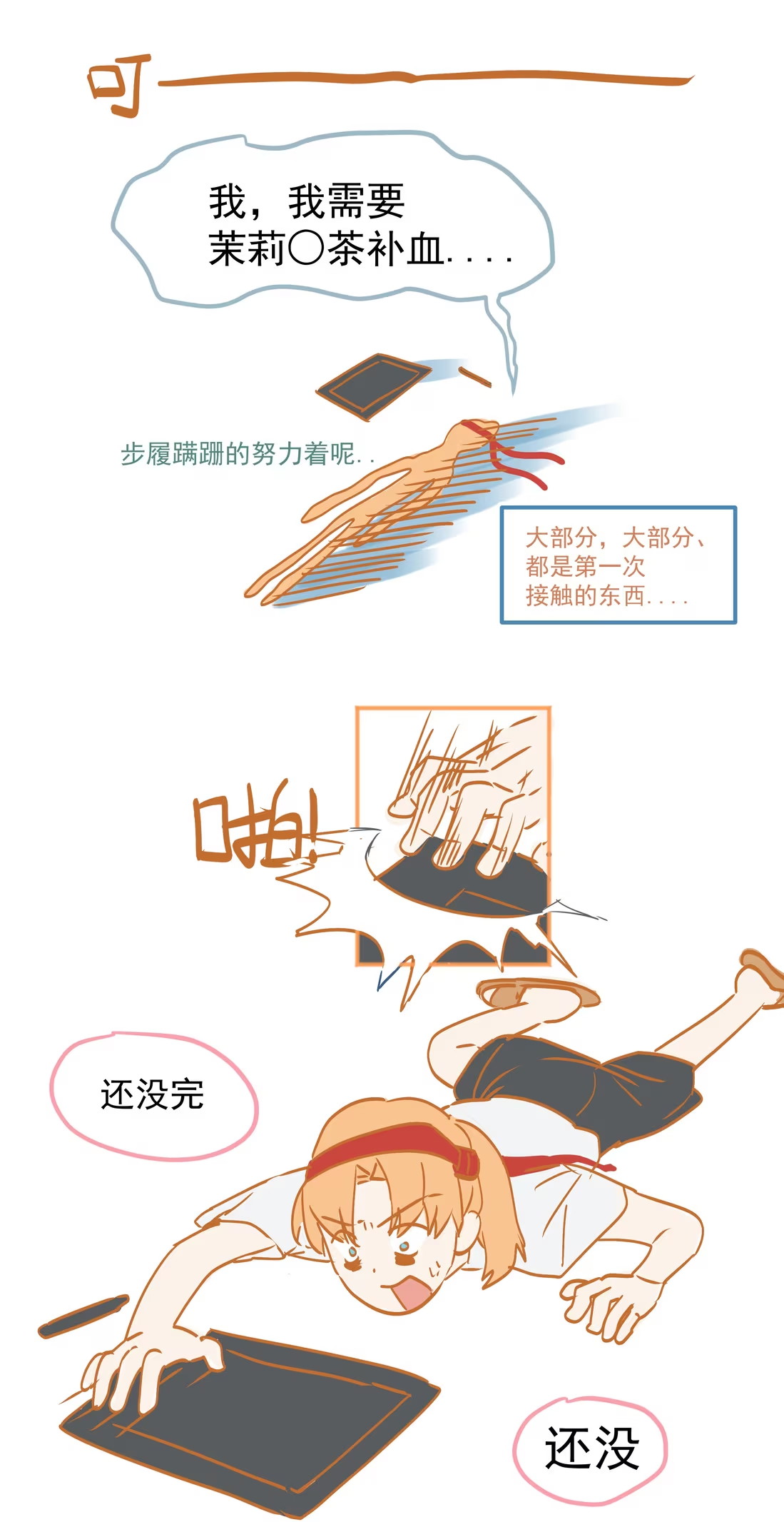 bi-cho-dien-phat-hien-toi-la-dong-loai-chap-2-86