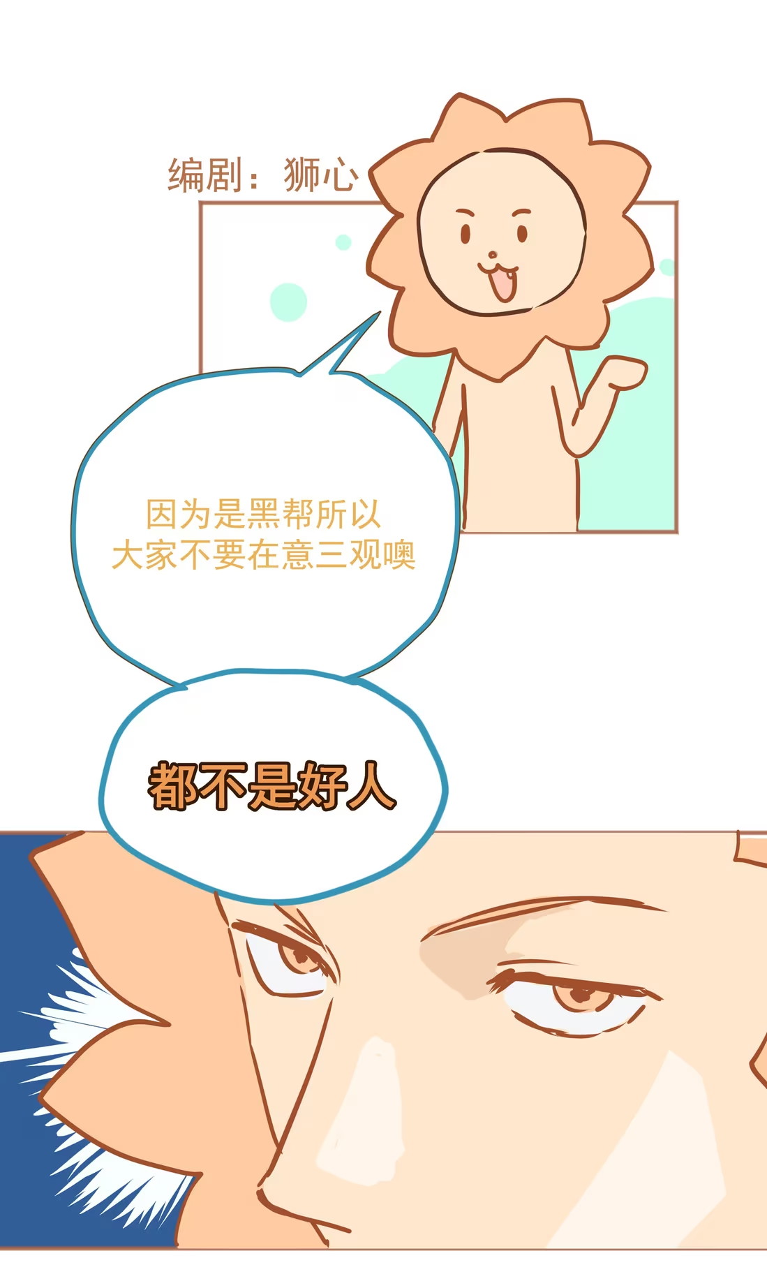 bi-cho-dien-phat-hien-toi-la-dong-loai-chap-2-88