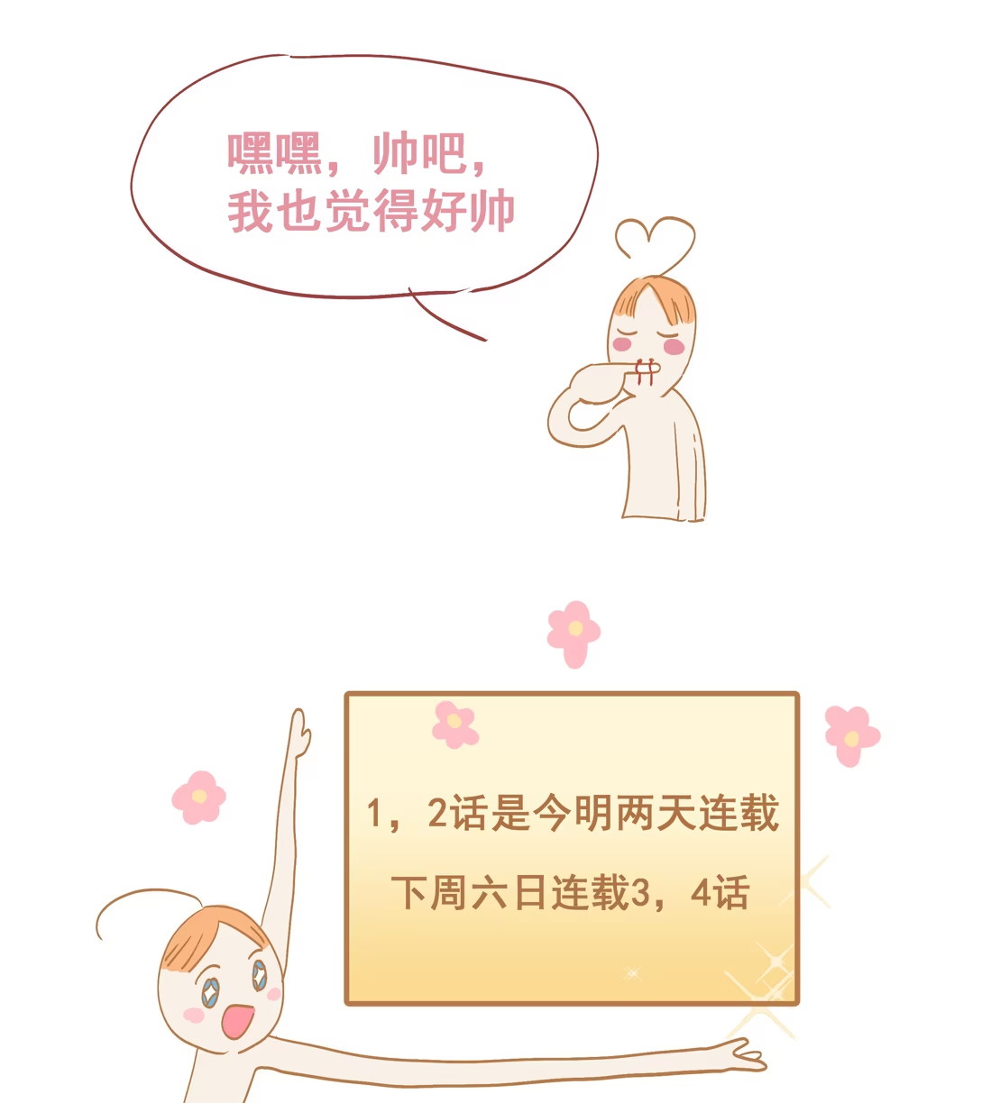 bi-cho-dien-phat-hien-toi-la-dong-loai-chap-2-95