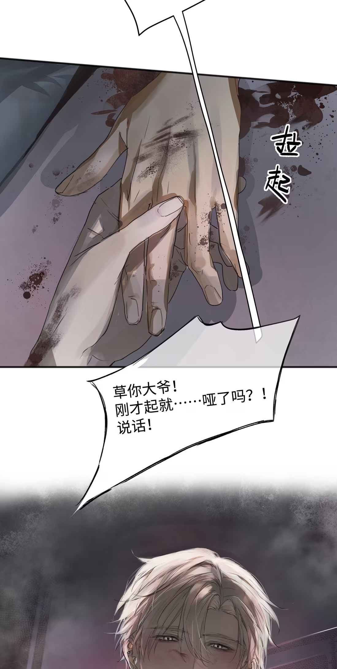 bi-cho-dien-phat-hien-toi-la-dong-loai-chap-3-12