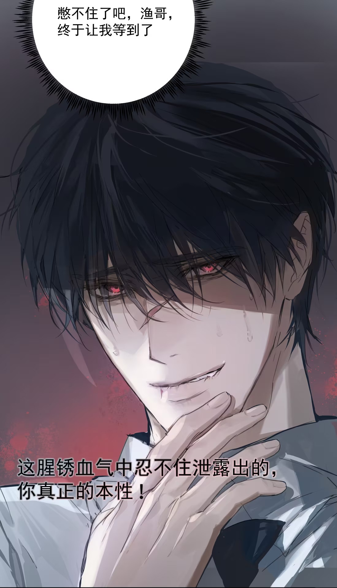 bi-cho-dien-phat-hien-toi-la-dong-loai-chap-3-19
