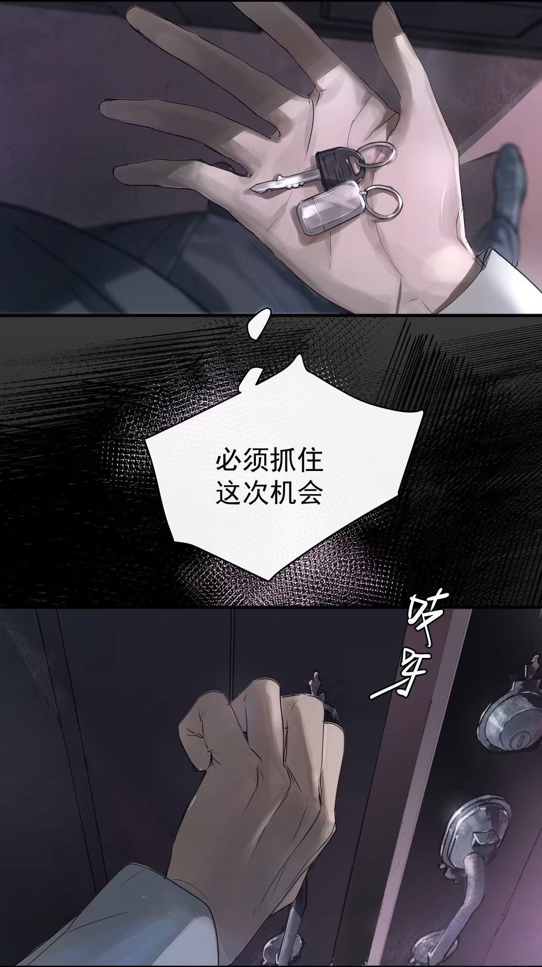 bi-cho-dien-phat-hien-toi-la-dong-loai-chap-3-21