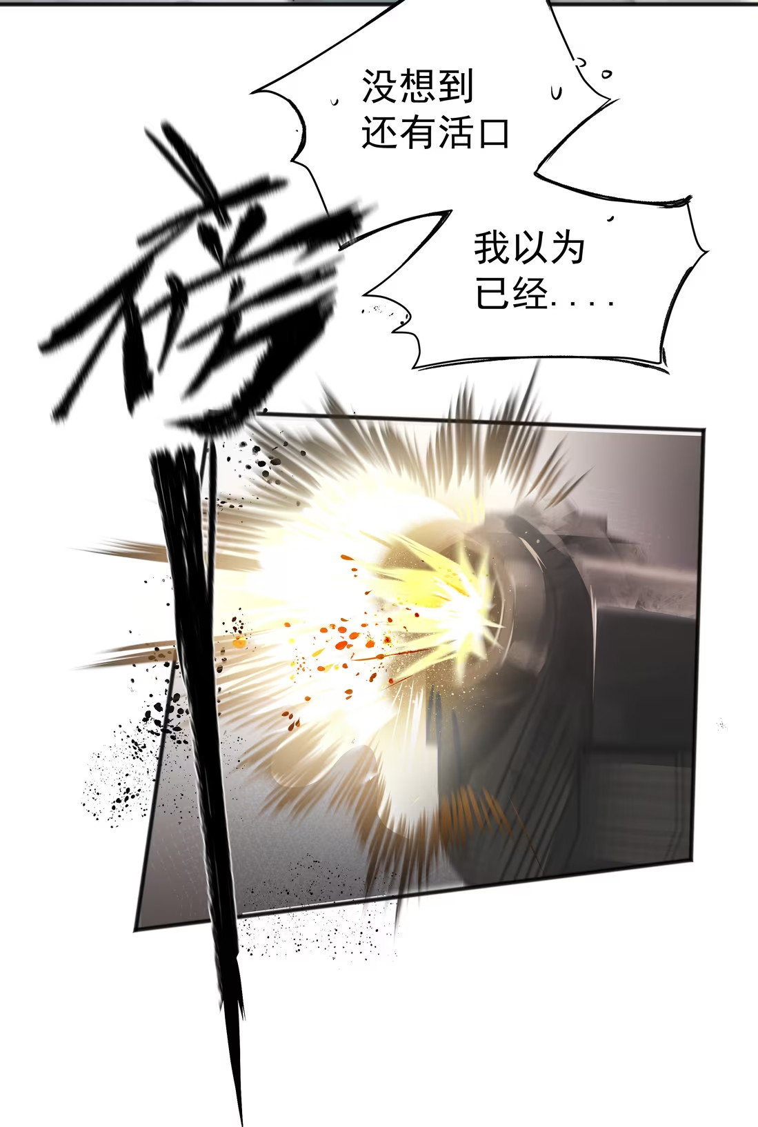 bi-cho-dien-phat-hien-toi-la-dong-loai-chap-3-26