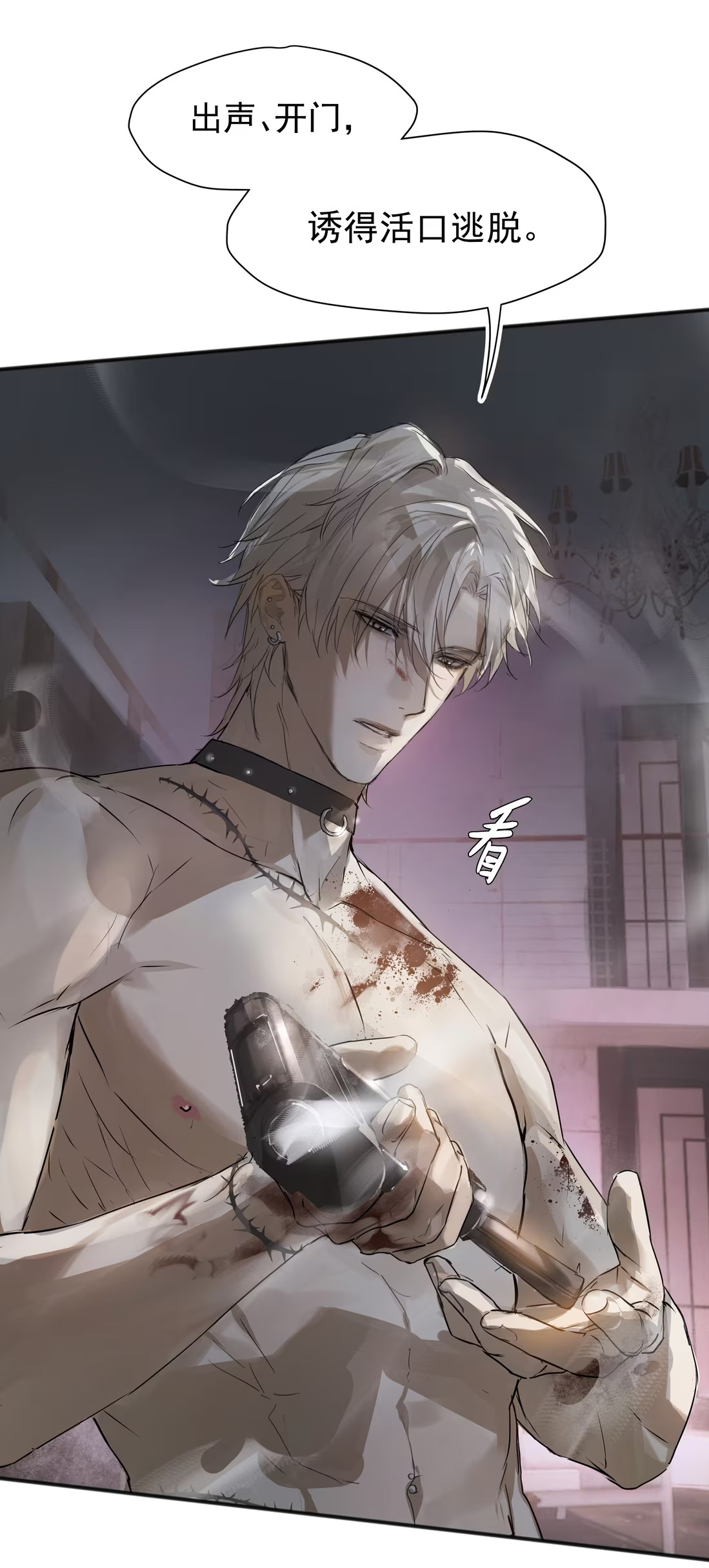 bi-cho-dien-phat-hien-toi-la-dong-loai-chap-3-33