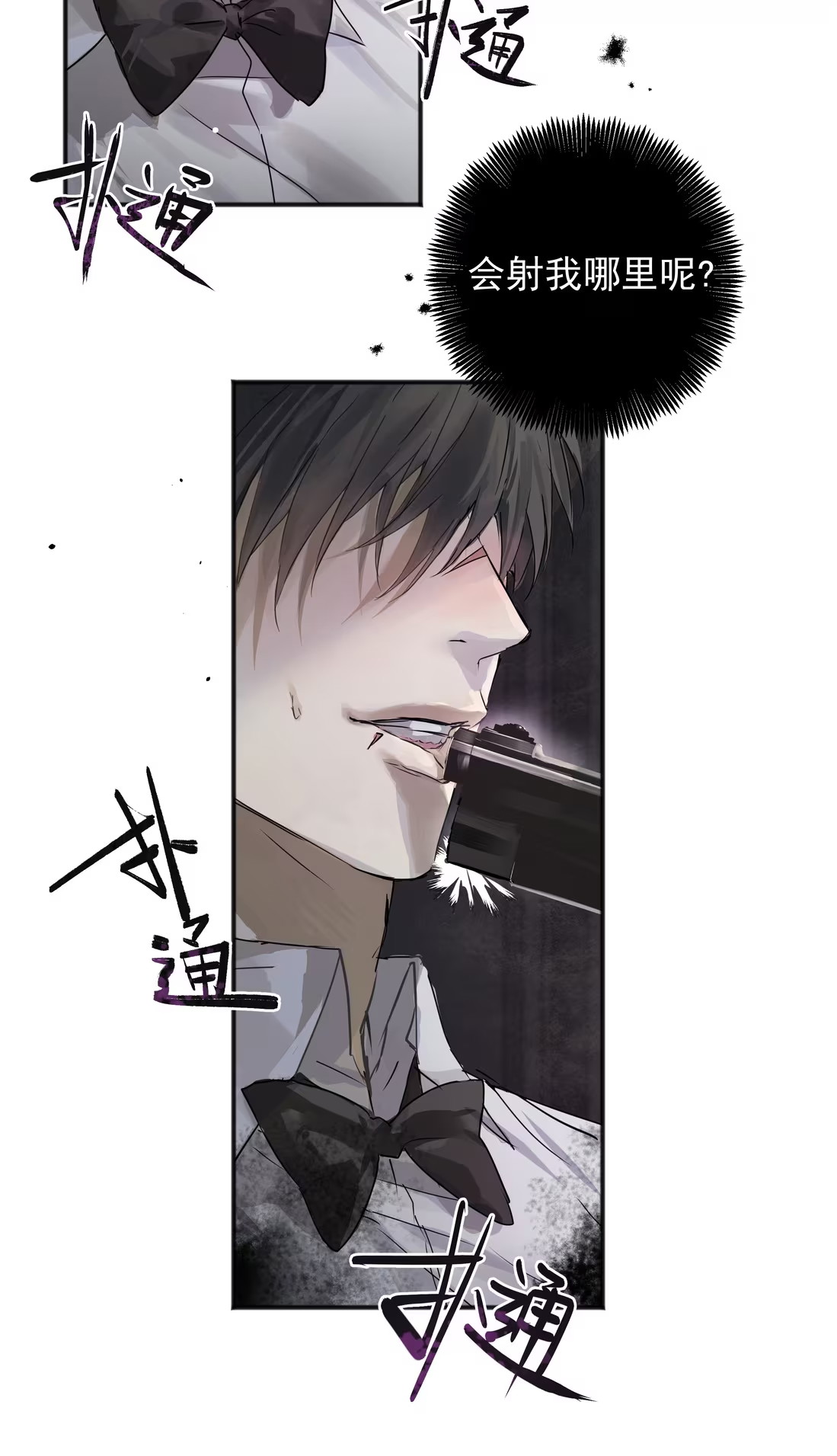 bi-cho-dien-phat-hien-toi-la-dong-loai-chap-3-41