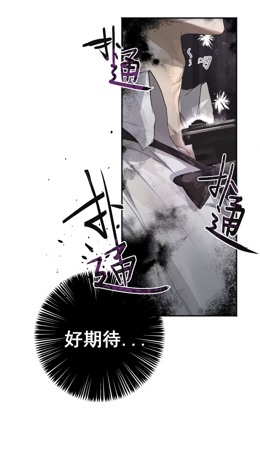 bi-cho-dien-phat-hien-toi-la-dong-loai-chap-3-42