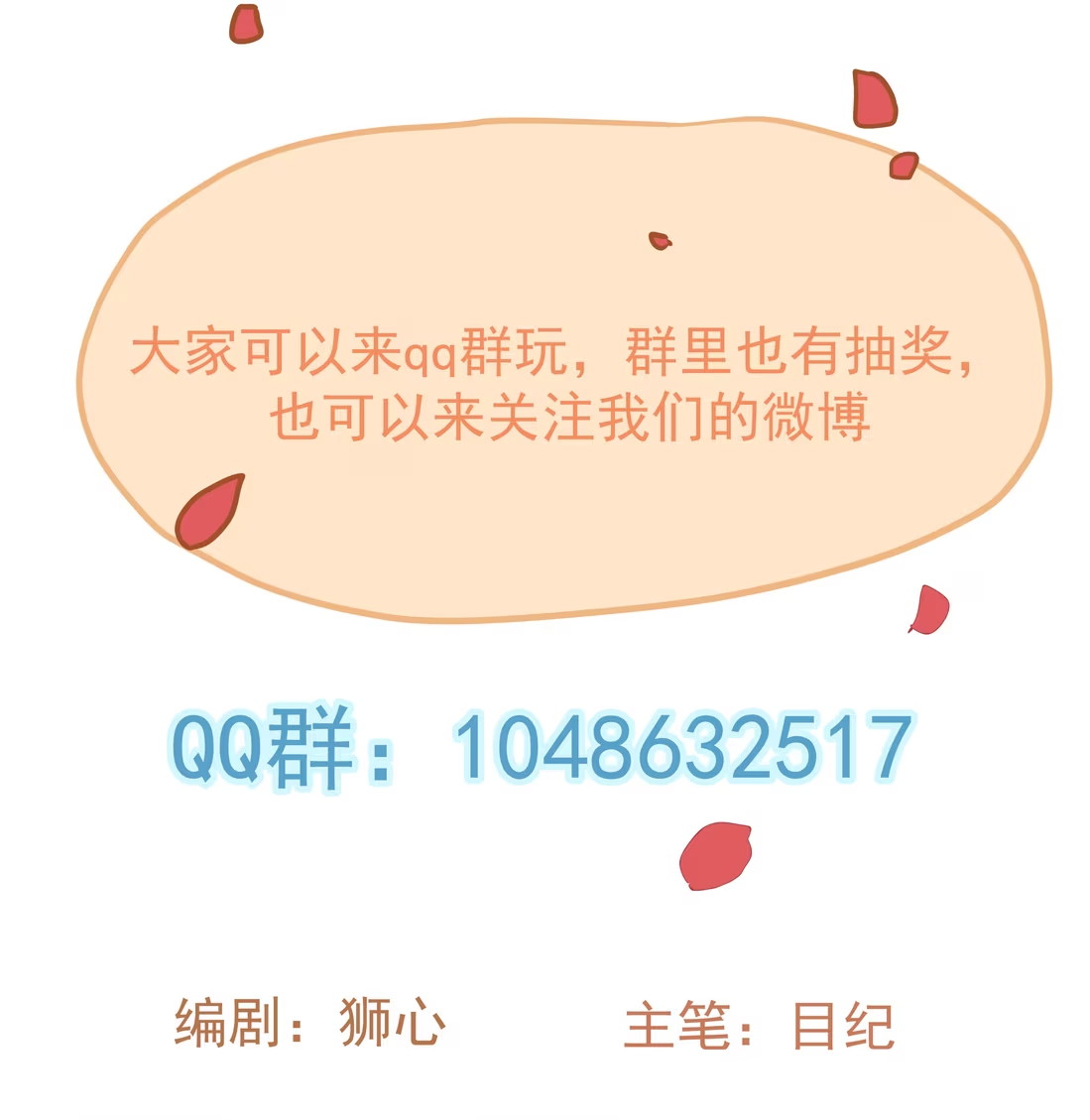 bi-cho-dien-phat-hien-toi-la-dong-loai-chap-3-66