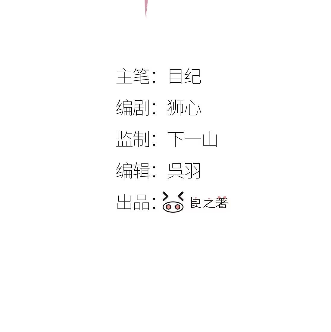 bi-cho-dien-phat-hien-toi-la-dong-loai-chap-4-2