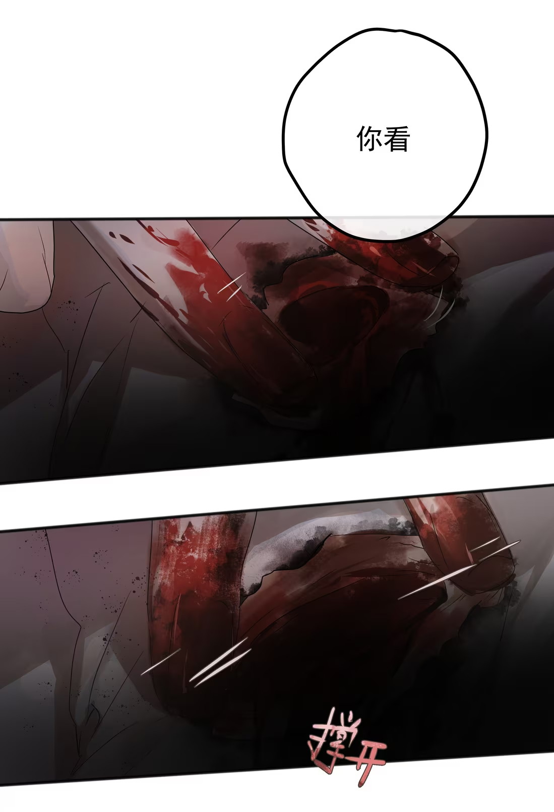 bi-cho-dien-phat-hien-toi-la-dong-loai-chap-4-4