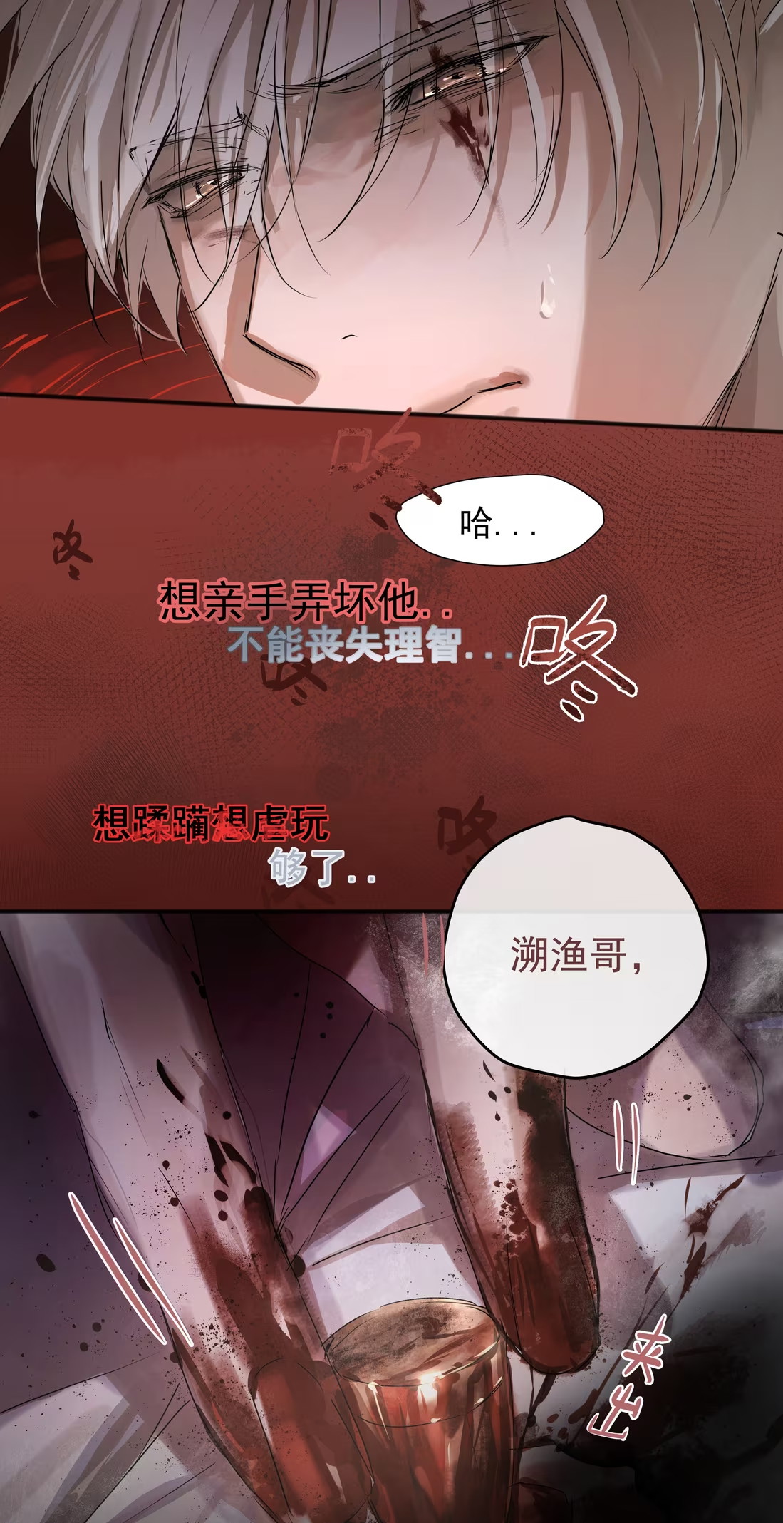 bi-cho-dien-phat-hien-toi-la-dong-loai-chap-4-7