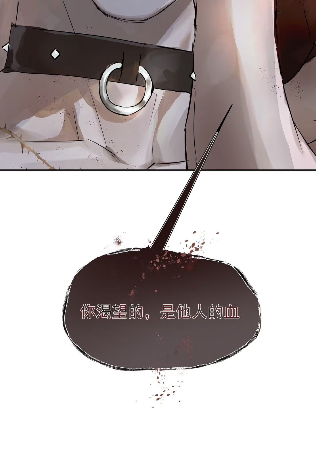 bi-cho-dien-phat-hien-toi-la-dong-loai-chap-4-17