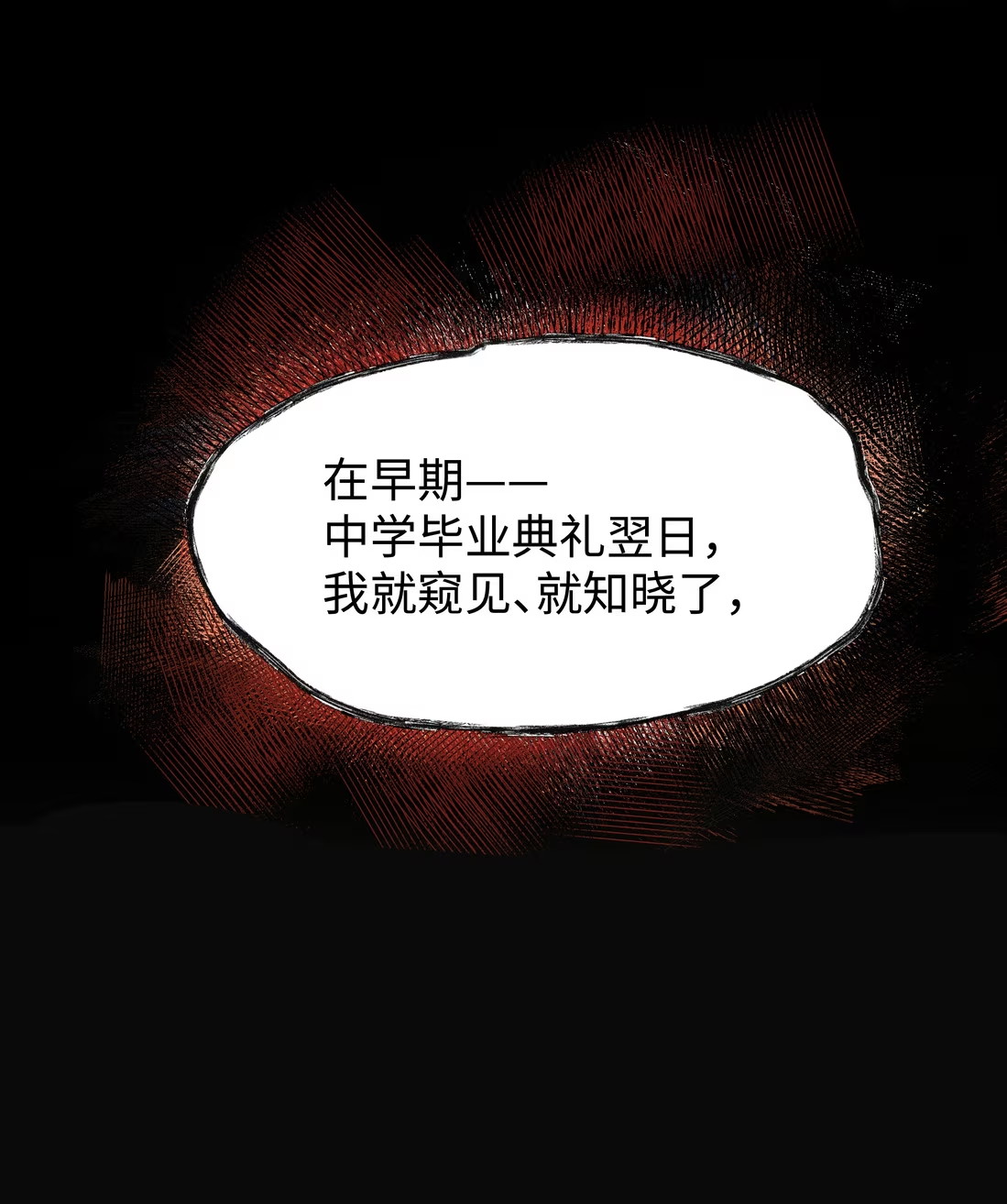 bi-cho-dien-phat-hien-toi-la-dong-loai-chap-4-21