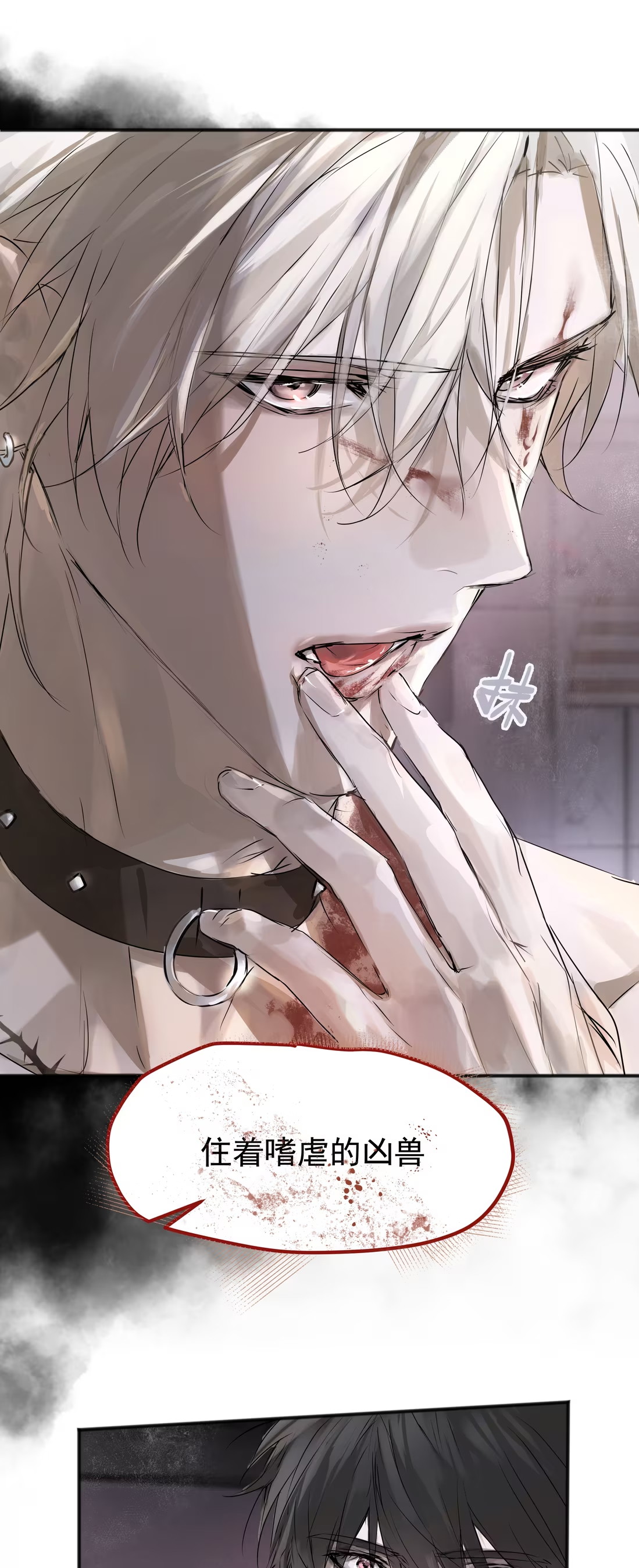 bi-cho-dien-phat-hien-toi-la-dong-loai-chap-4-23