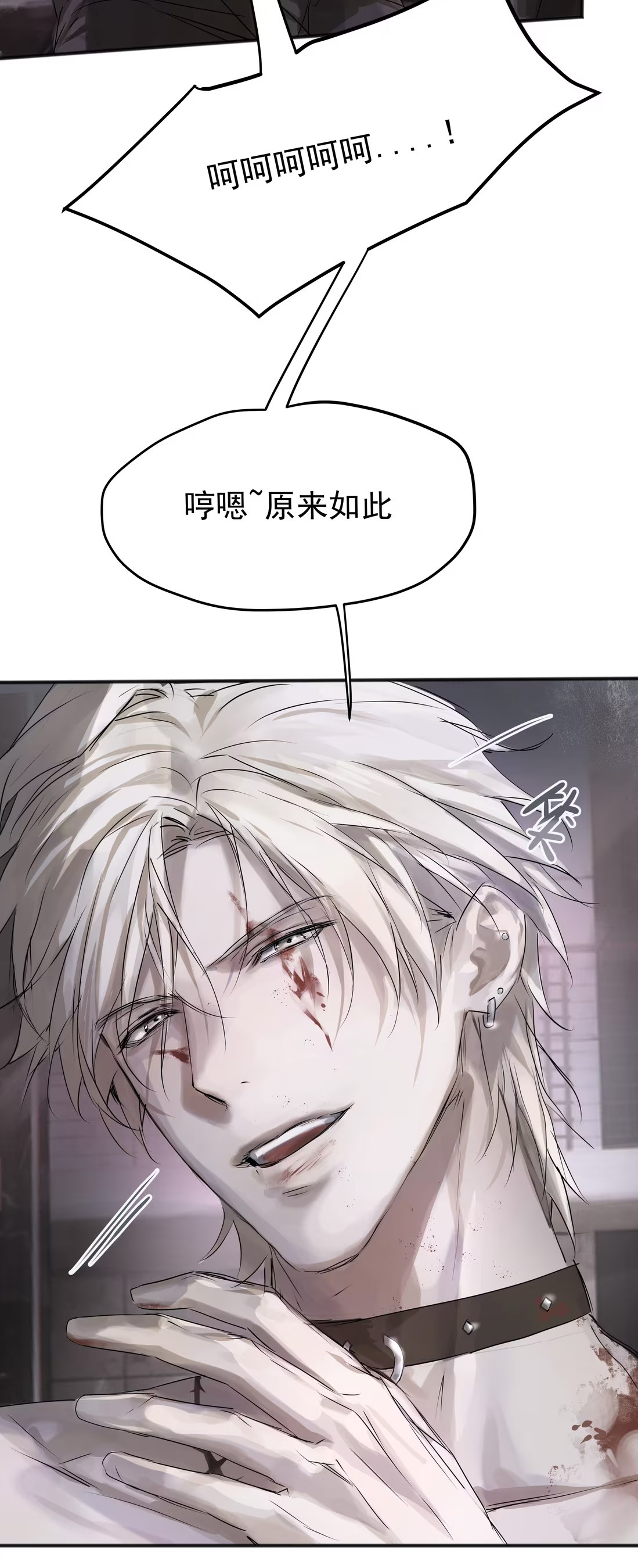 bi-cho-dien-phat-hien-toi-la-dong-loai-chap-4-25