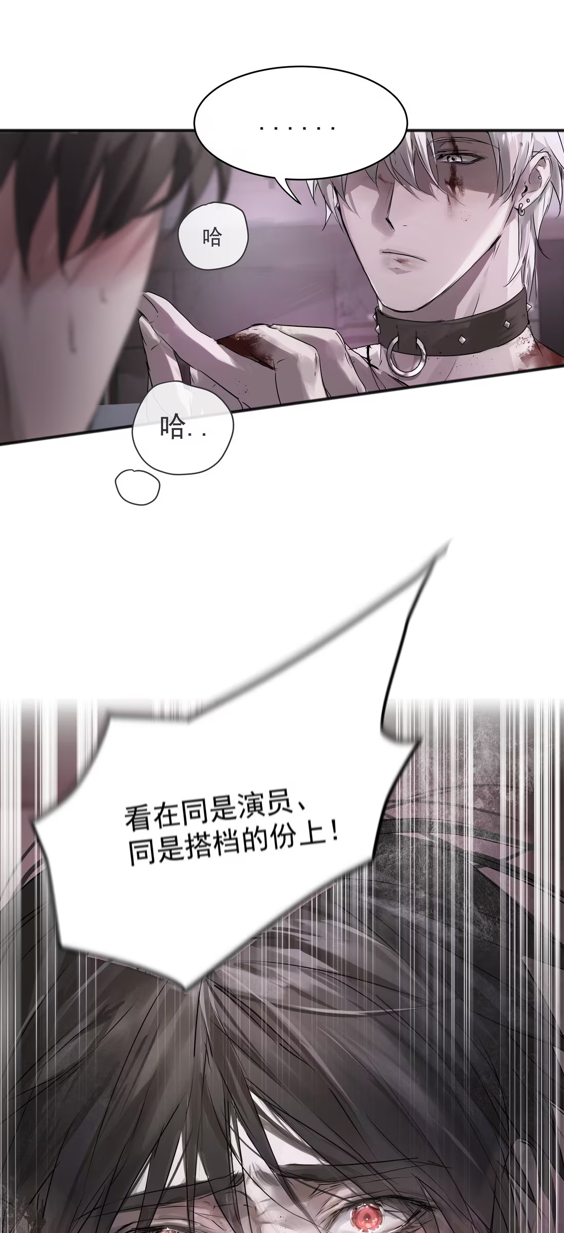 bi-cho-dien-phat-hien-toi-la-dong-loai-chap-4-31