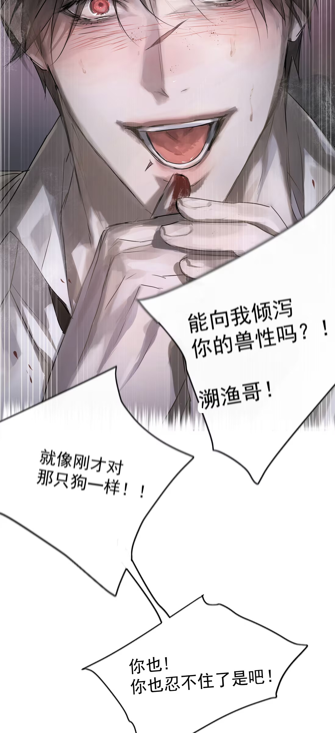bi-cho-dien-phat-hien-toi-la-dong-loai-chap-4-32