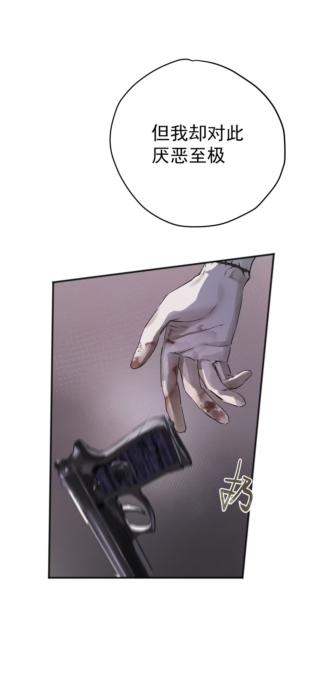 bi-cho-dien-phat-hien-toi-la-dong-loai-chap-4-38