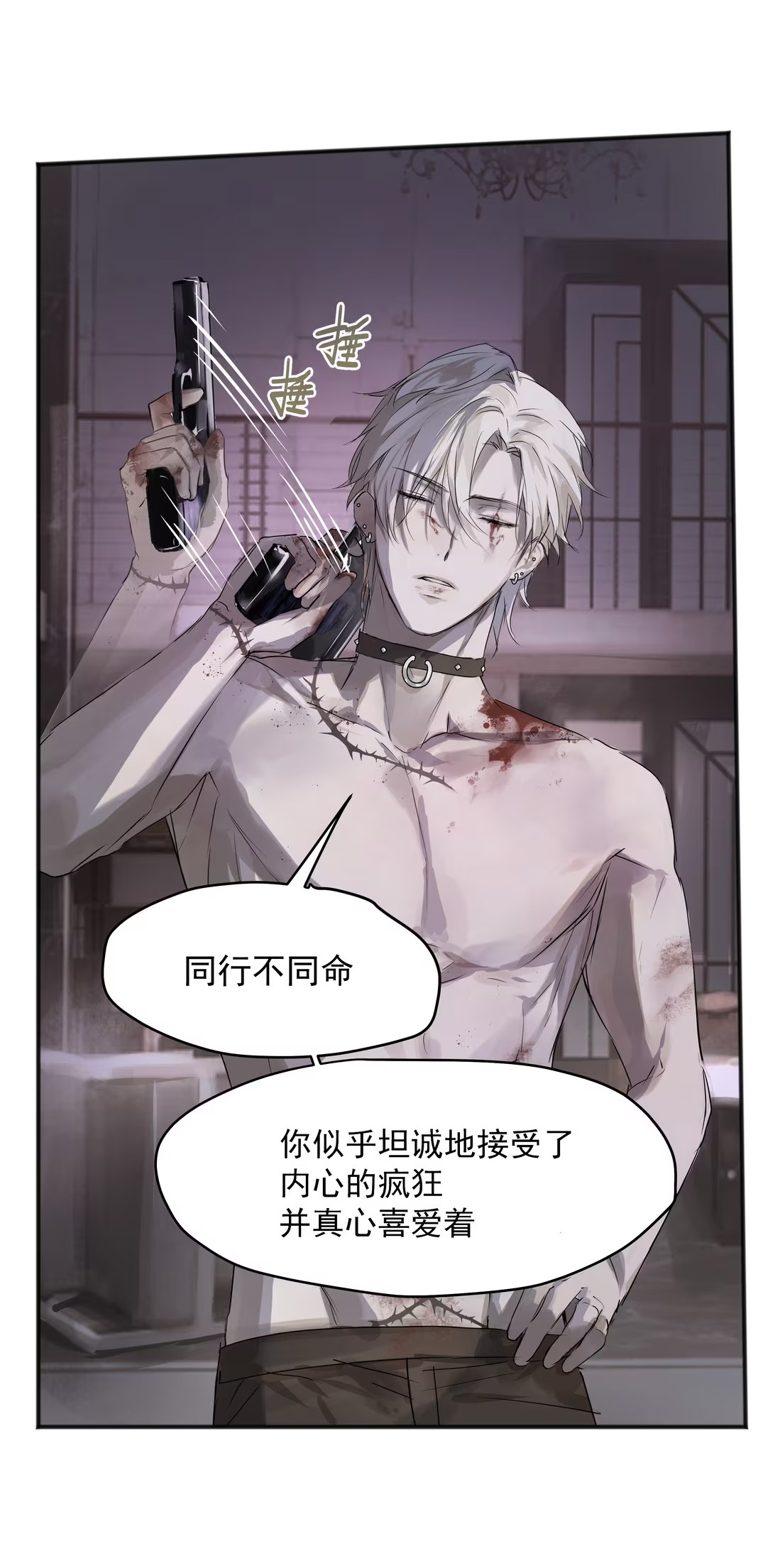 bi-cho-dien-phat-hien-toi-la-dong-loai-chap-4-37
