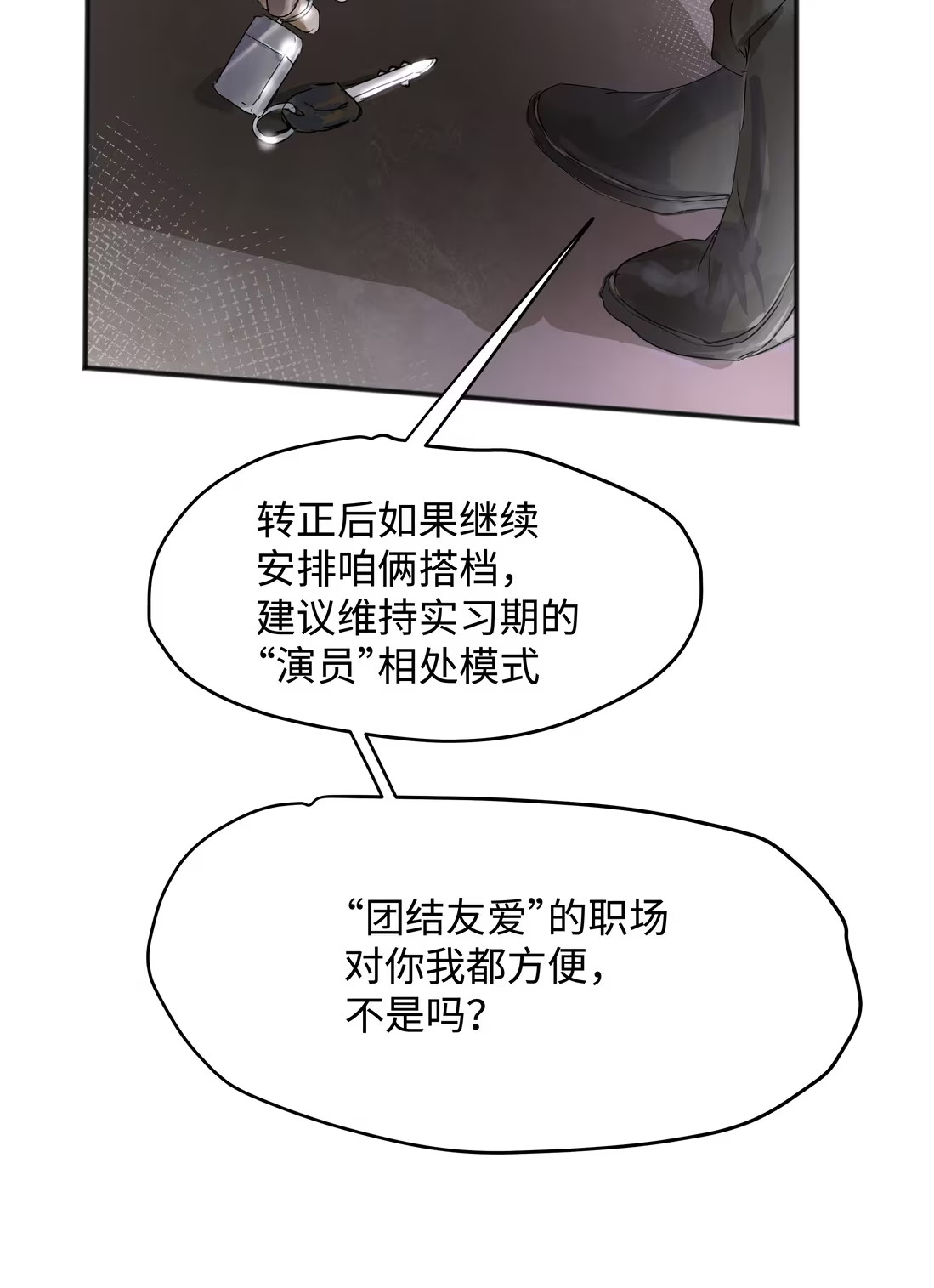 bi-cho-dien-phat-hien-toi-la-dong-loai-chap-4-41
