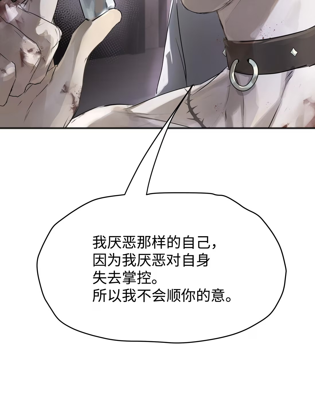 bi-cho-dien-phat-hien-toi-la-dong-loai-chap-4-43