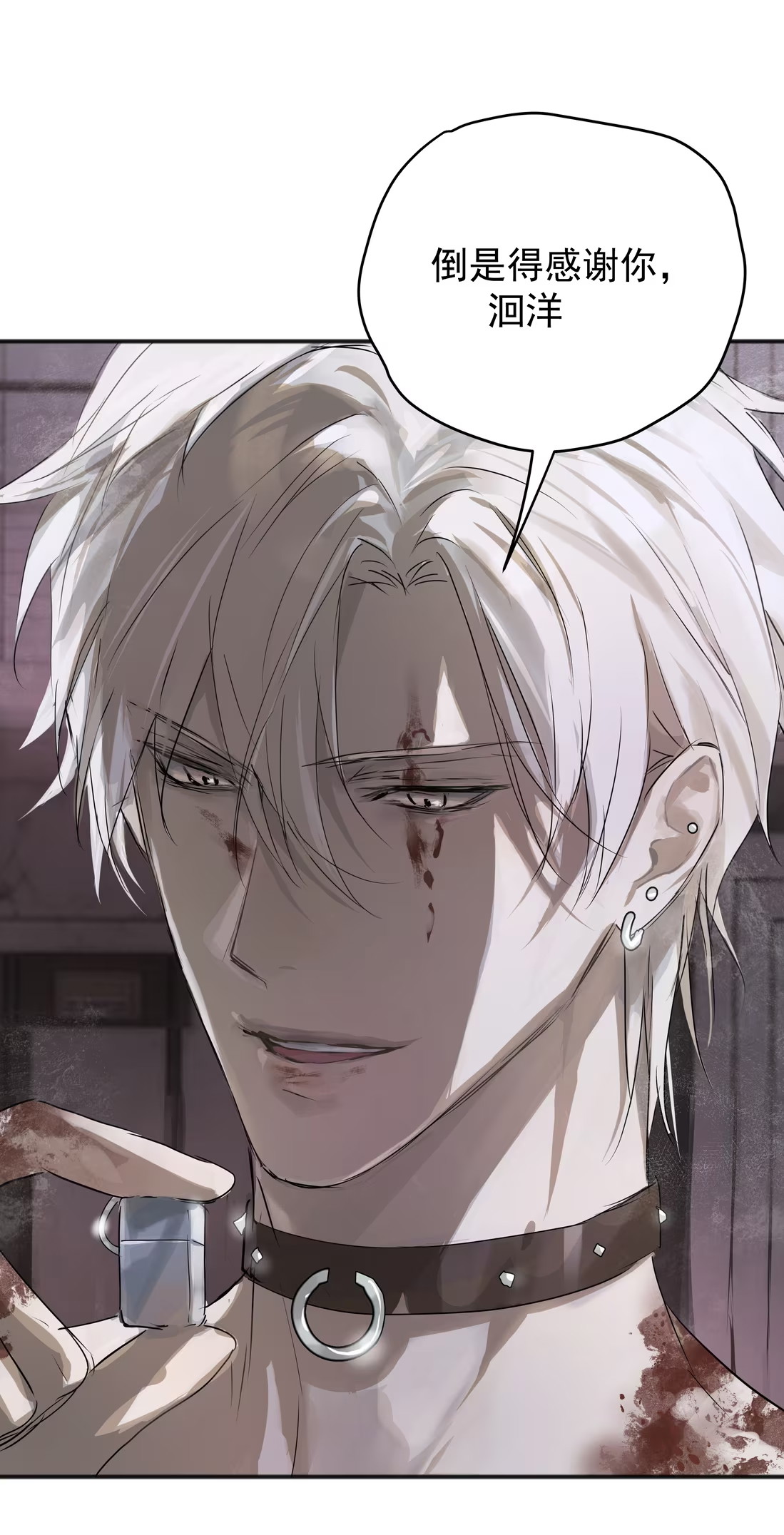 bi-cho-dien-phat-hien-toi-la-dong-loai-chap-4-44