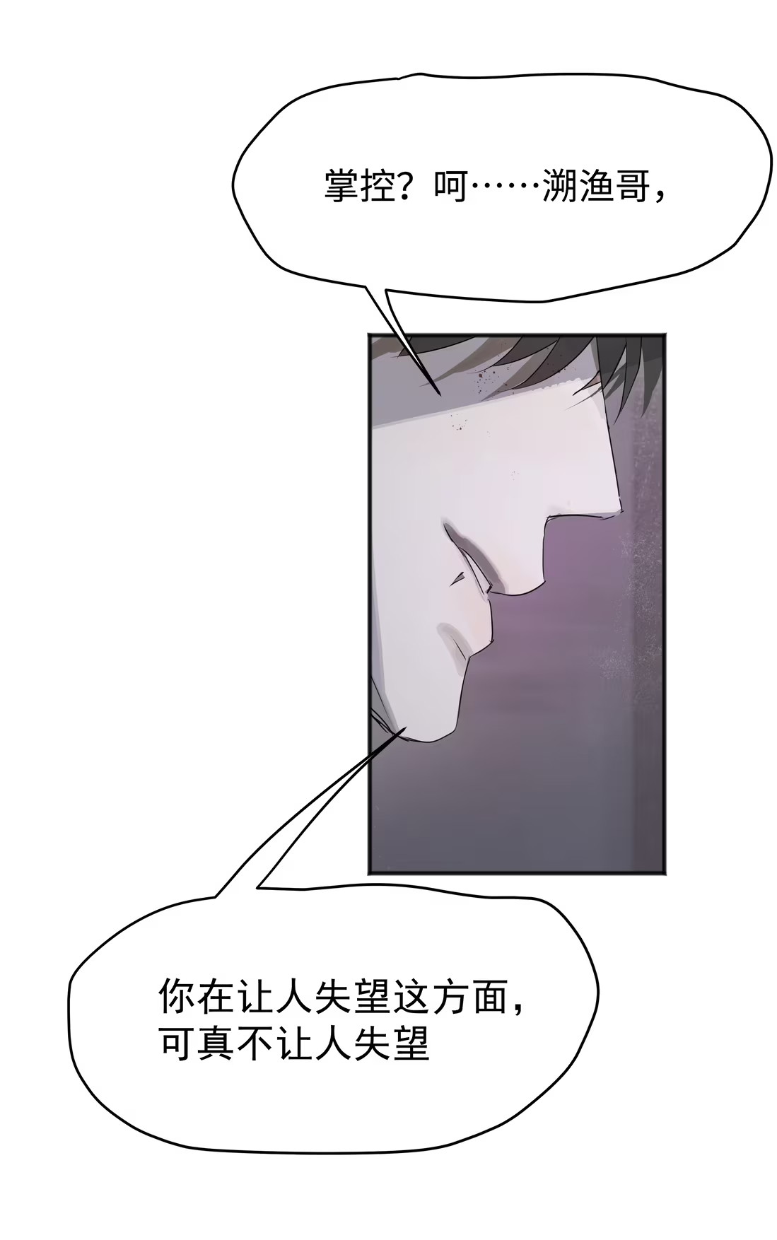 bi-cho-dien-phat-hien-toi-la-dong-loai-chap-4-46