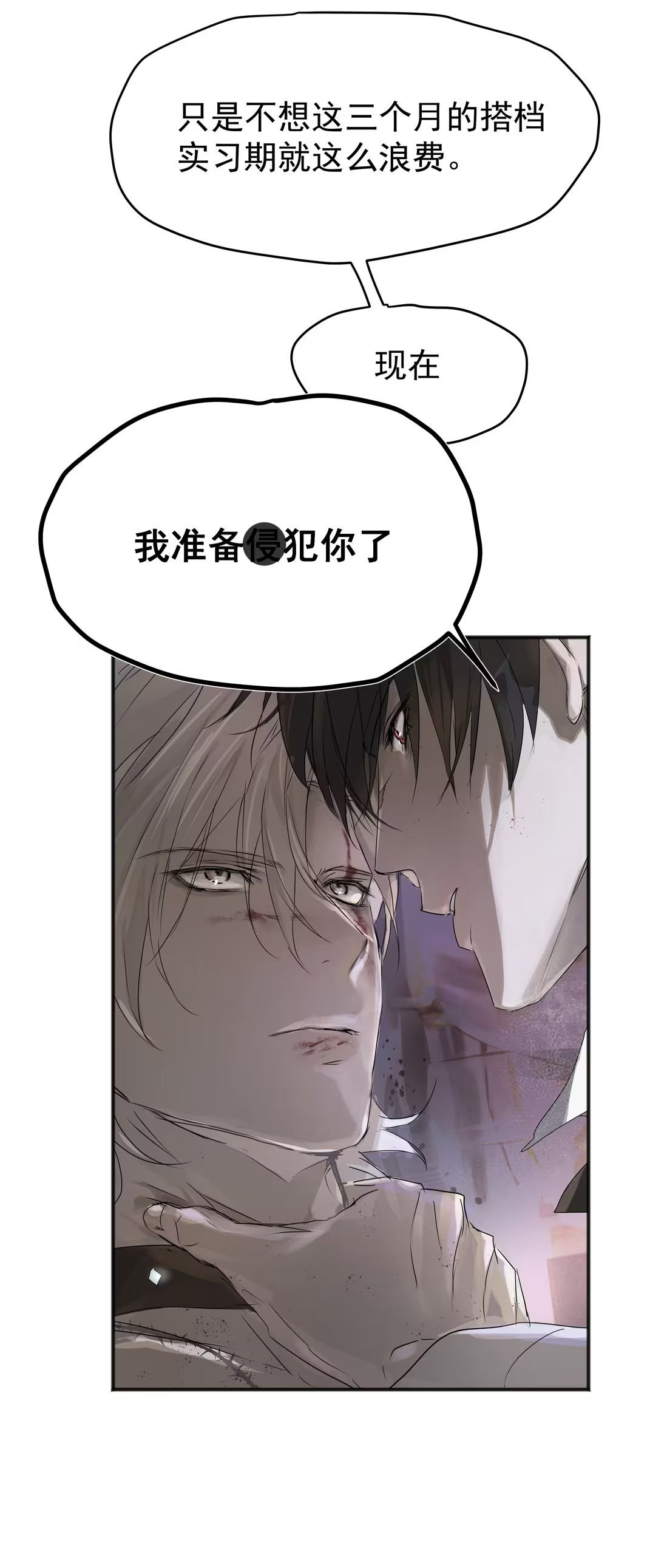 bi-cho-dien-phat-hien-toi-la-dong-loai-chap-4-57
