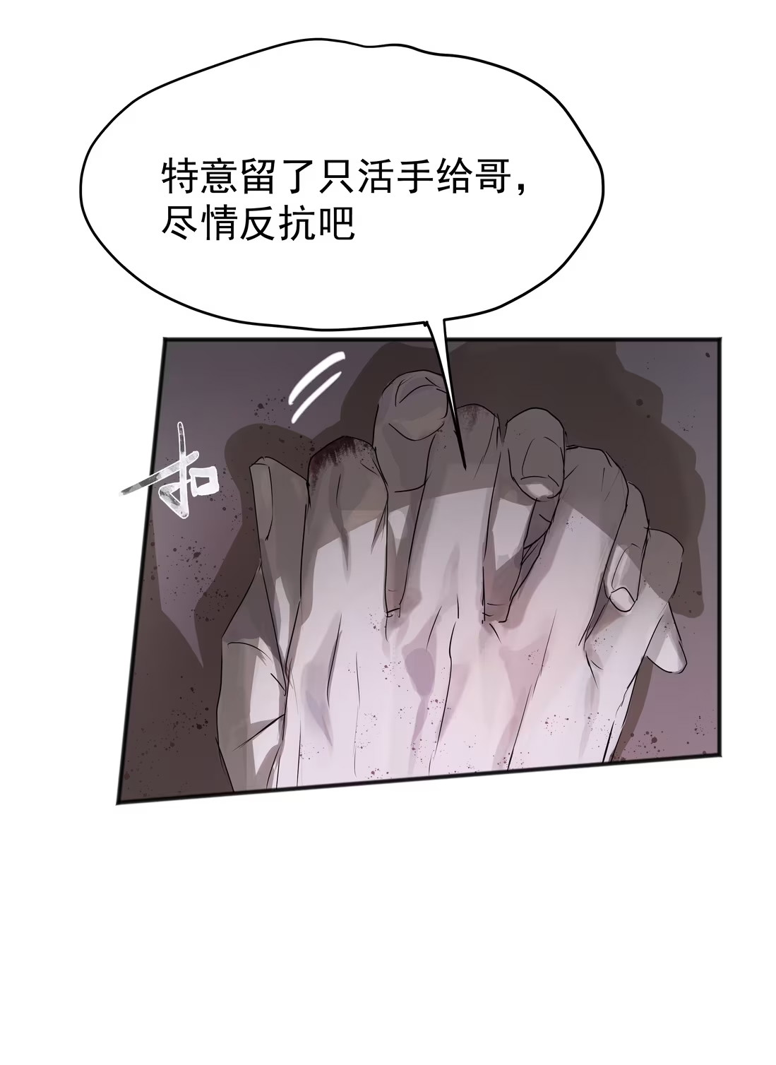 bi-cho-dien-phat-hien-toi-la-dong-loai-chap-4-62