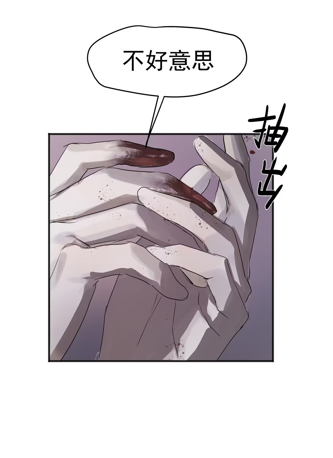 bi-cho-dien-phat-hien-toi-la-dong-loai-chap-4-66
