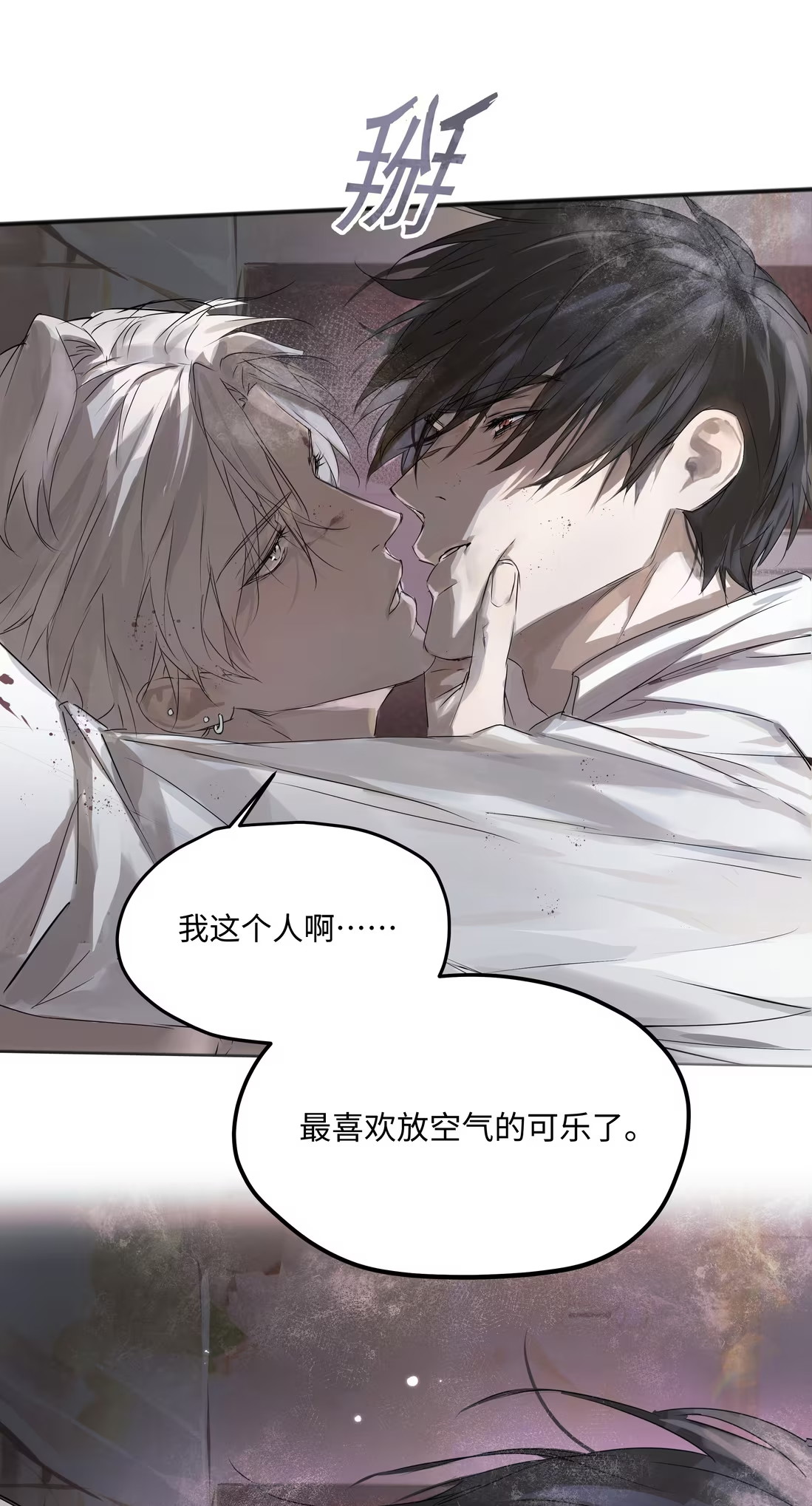 bi-cho-dien-phat-hien-toi-la-dong-loai-chap-4-67