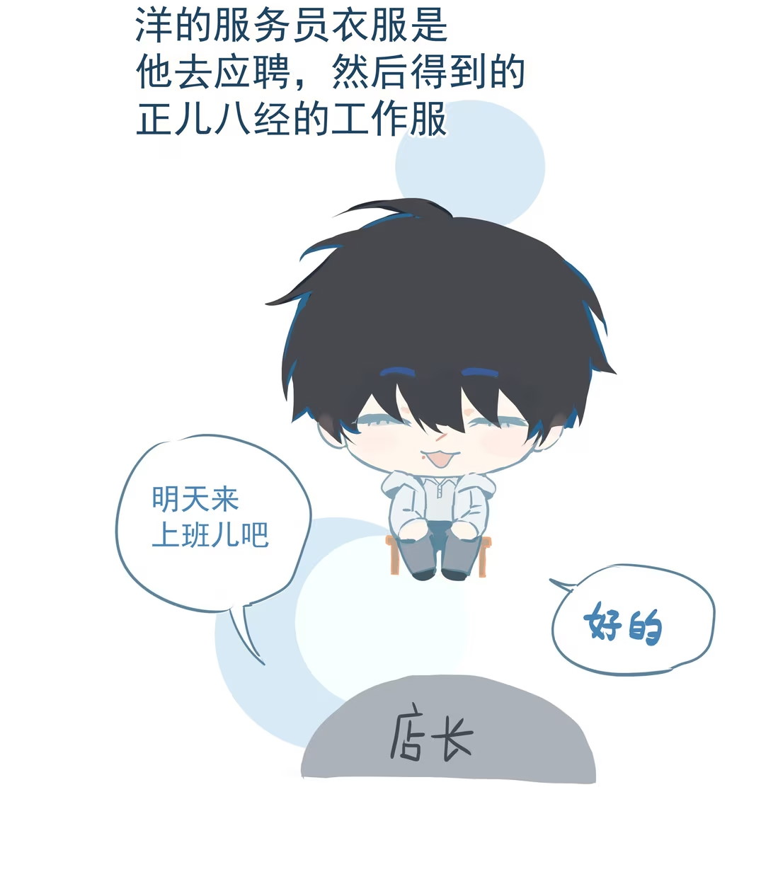bi-cho-dien-phat-hien-toi-la-dong-loai-chap-4-81