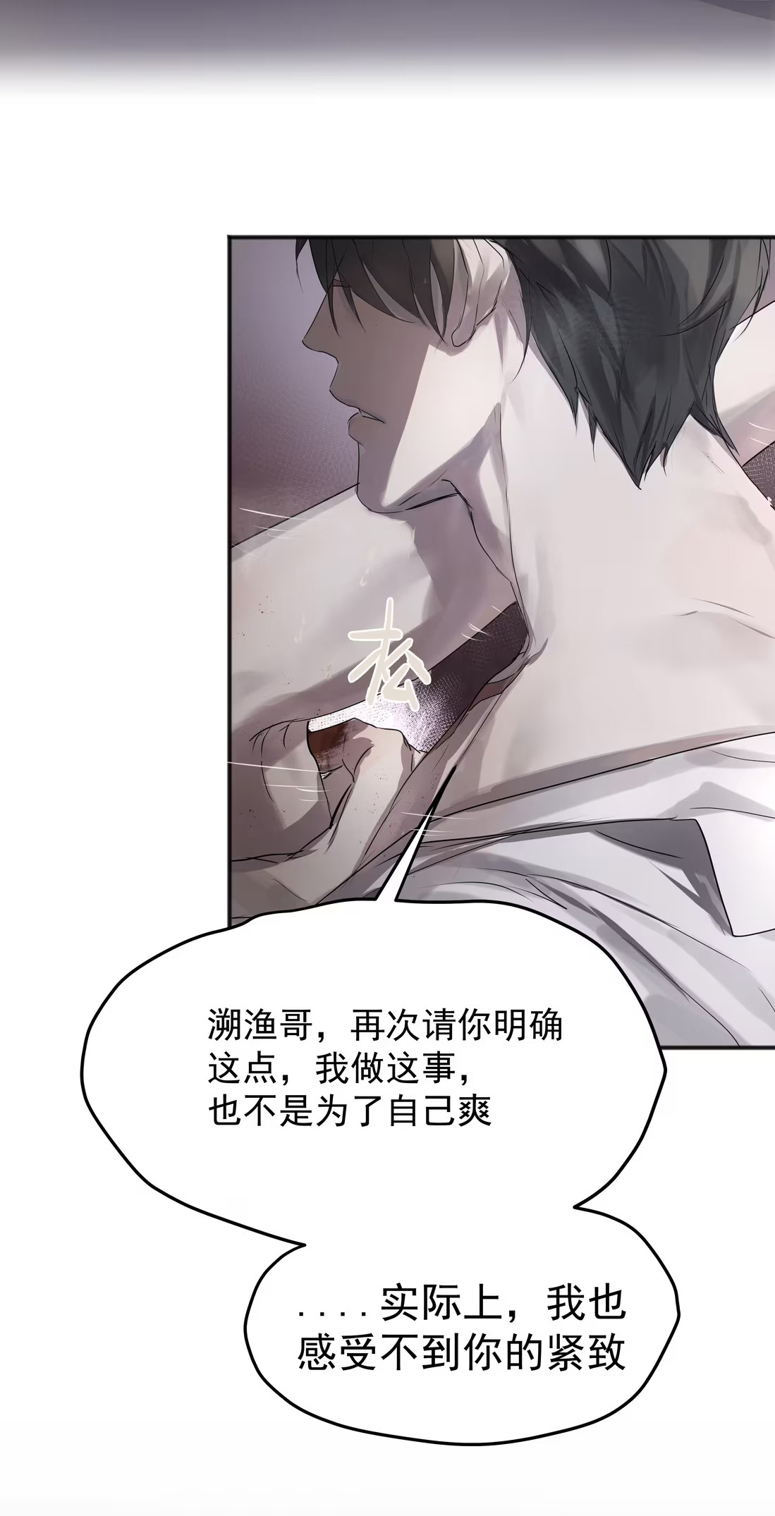 bi-cho-dien-phat-hien-toi-la-dong-loai-chap-5-26