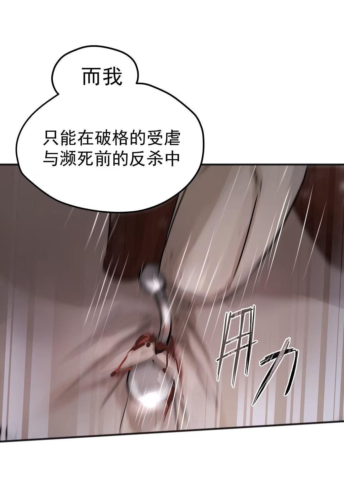 bi-cho-dien-phat-hien-toi-la-dong-loai-chap-5-36
