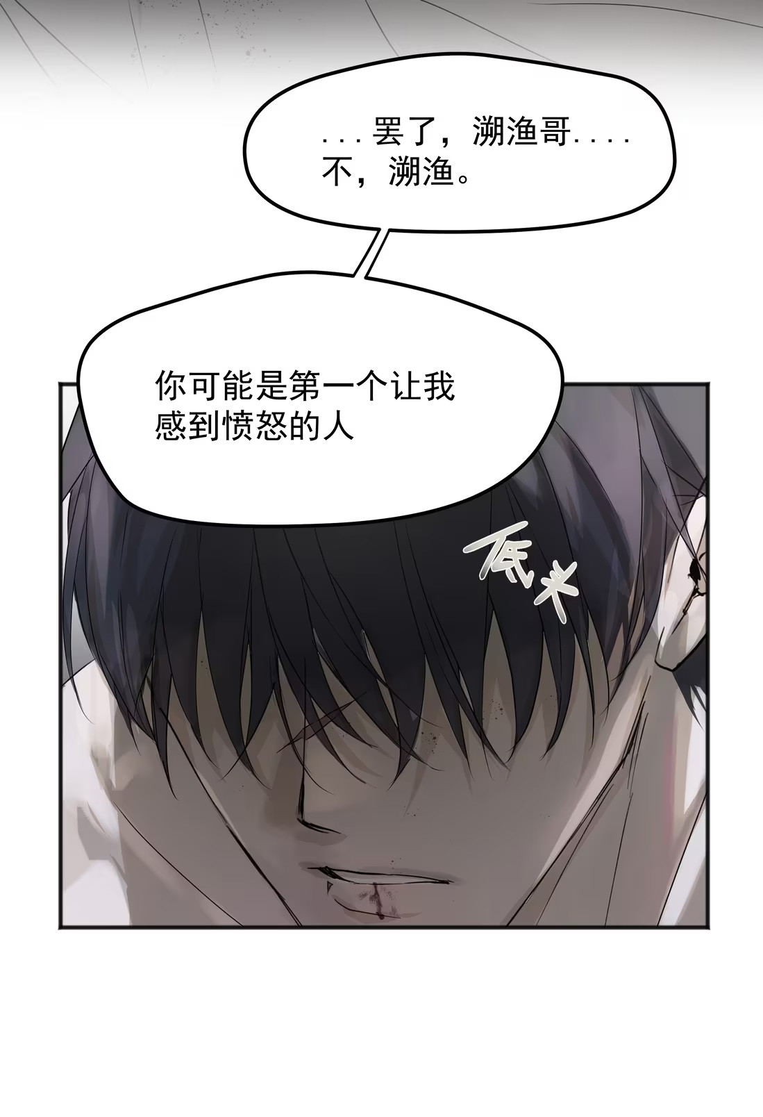 bi-cho-dien-phat-hien-toi-la-dong-loai-chap-5-54
