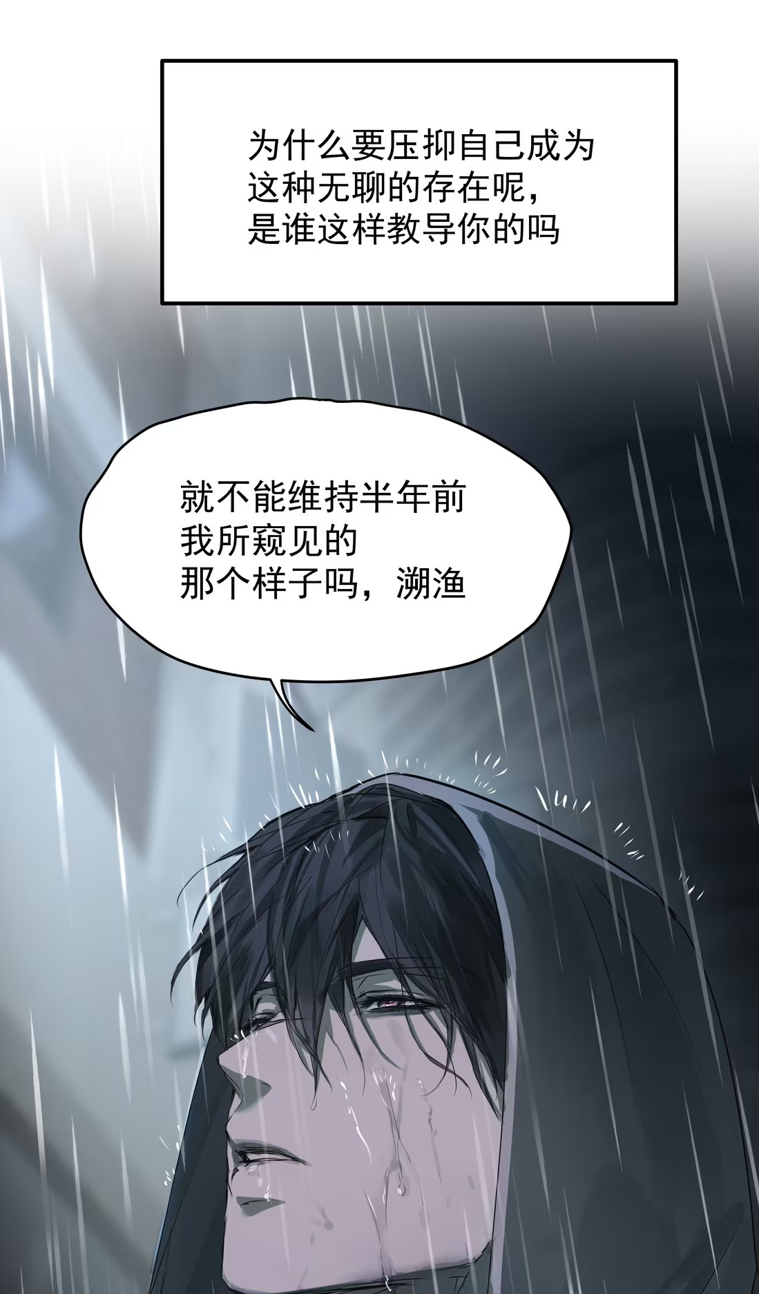 bi-cho-dien-phat-hien-toi-la-dong-loai-chap-5-76