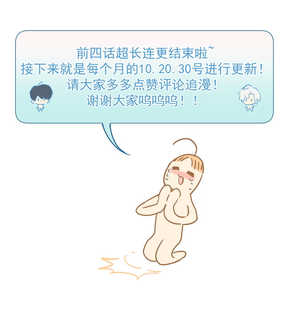 bi-cho-dien-phat-hien-toi-la-dong-loai-chap-5-87
