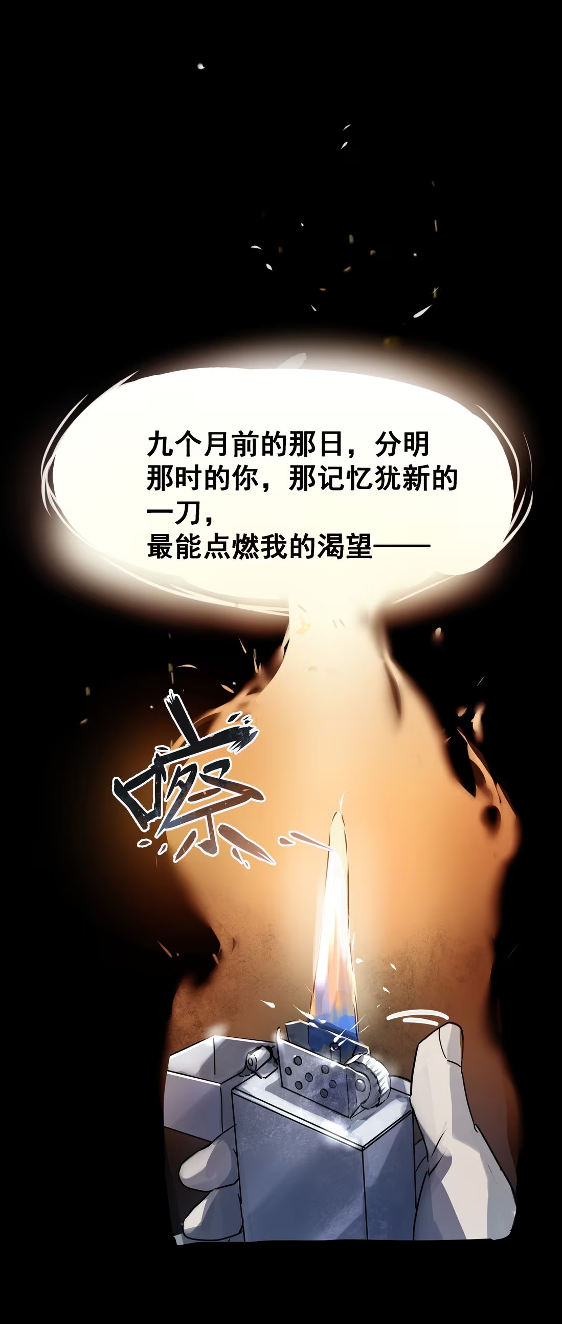 bi-cho-dien-phat-hien-toi-la-dong-loai-chap-6-0