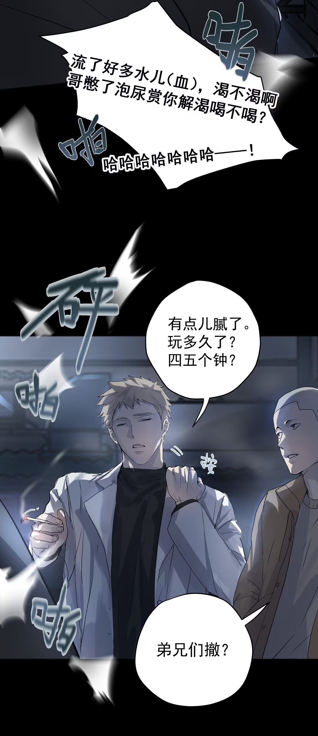 bi-cho-dien-phat-hien-toi-la-dong-loai-chap-6-8