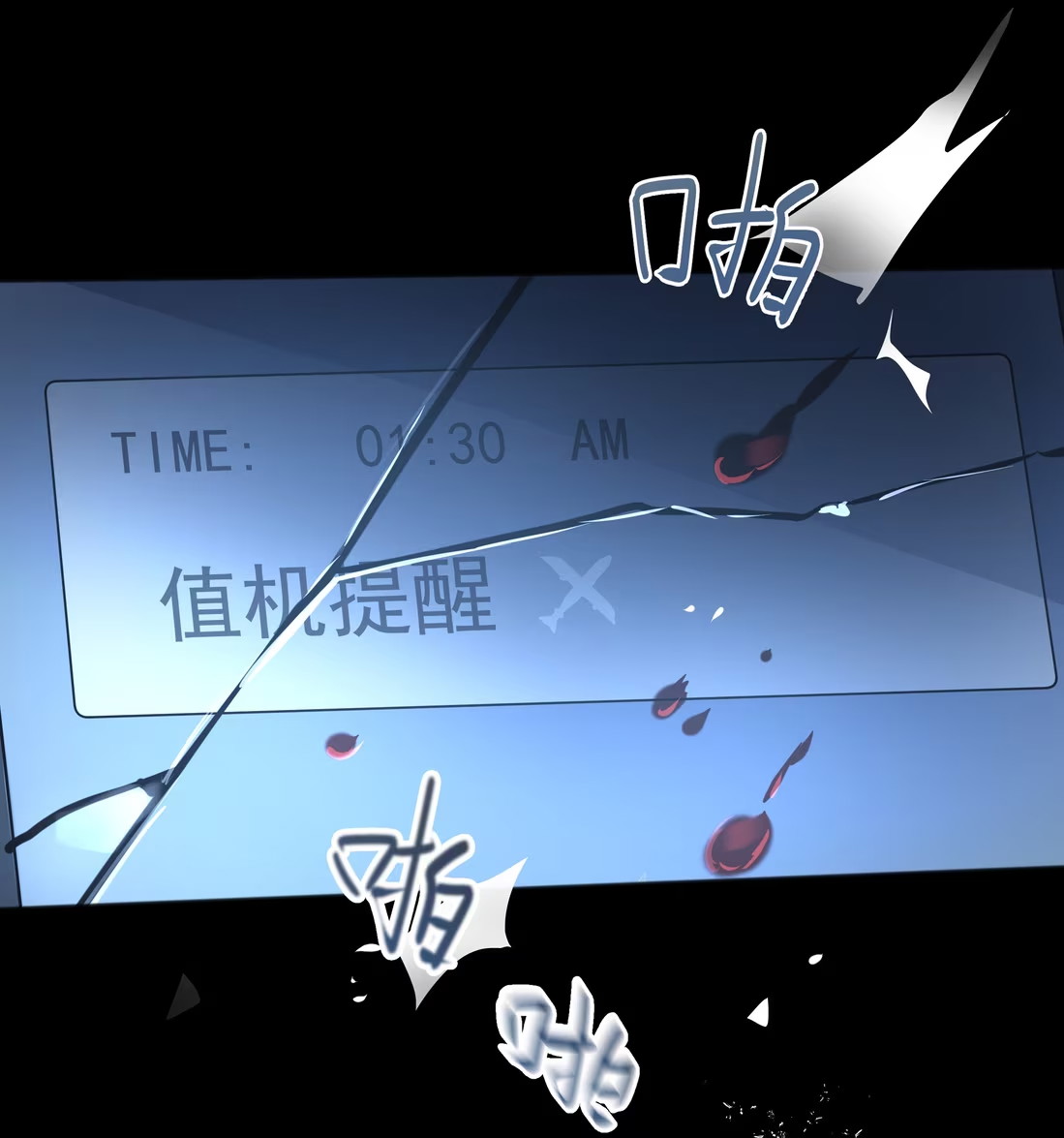 bi-cho-dien-phat-hien-toi-la-dong-loai-chap-6-13