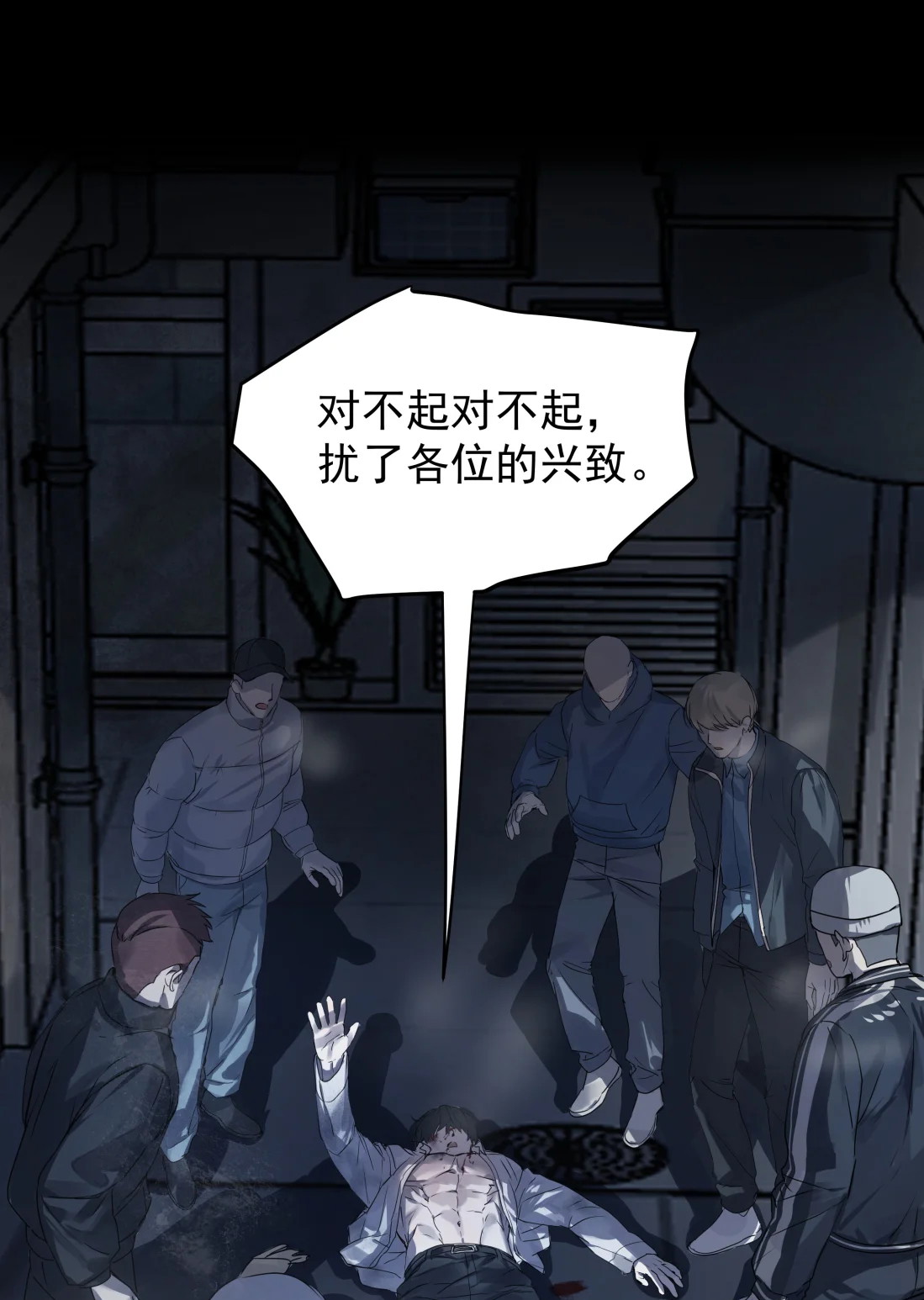 bi-cho-dien-phat-hien-toi-la-dong-loai-chap-6-19