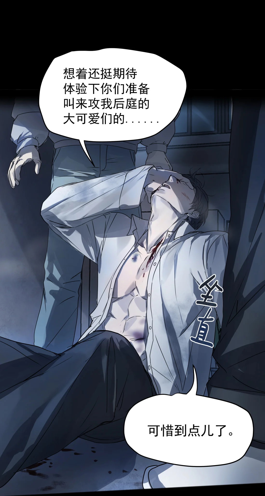 bi-cho-dien-phat-hien-toi-la-dong-loai-chap-6-21