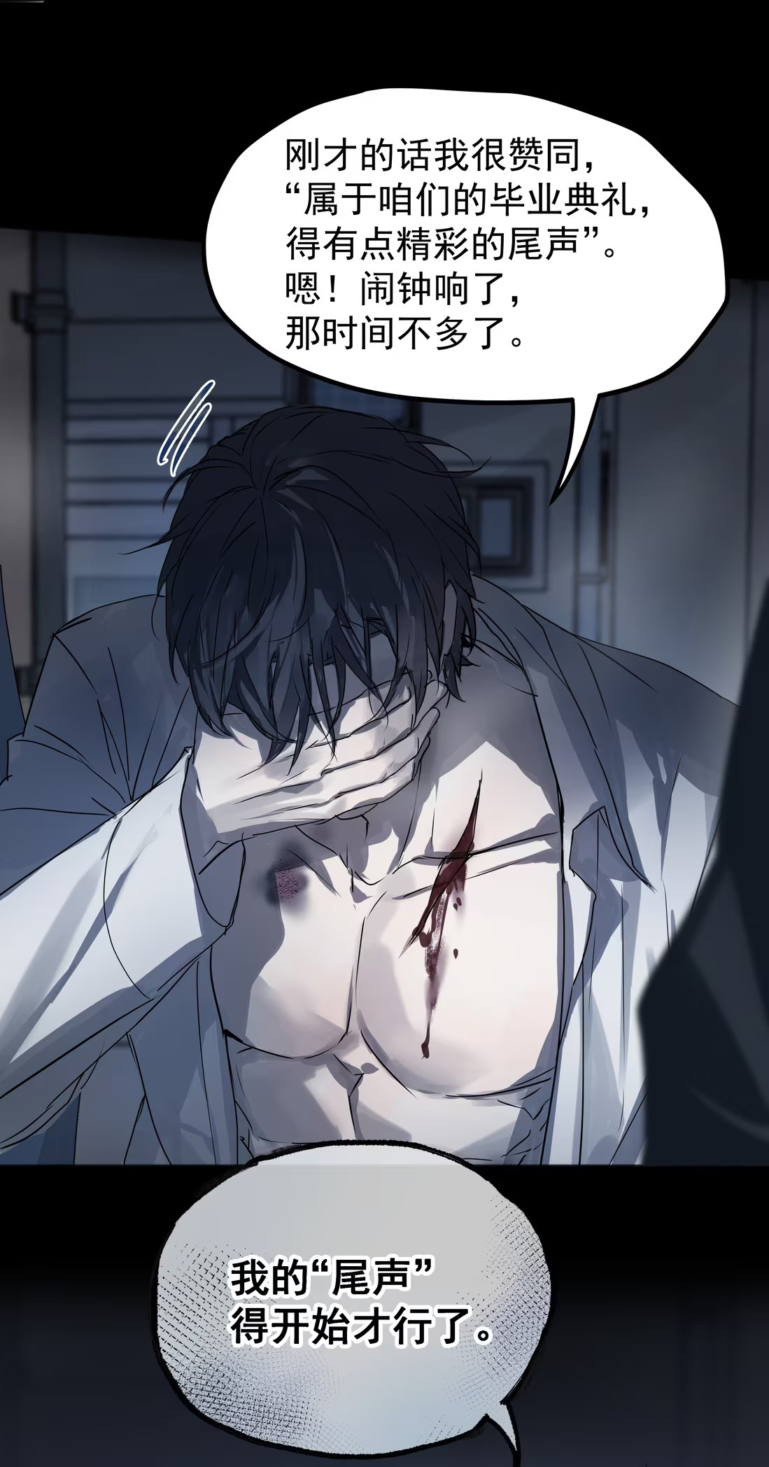 bi-cho-dien-phat-hien-toi-la-dong-loai-chap-6-22