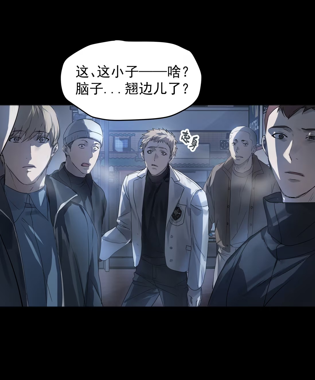 bi-cho-dien-phat-hien-toi-la-dong-loai-chap-6-24