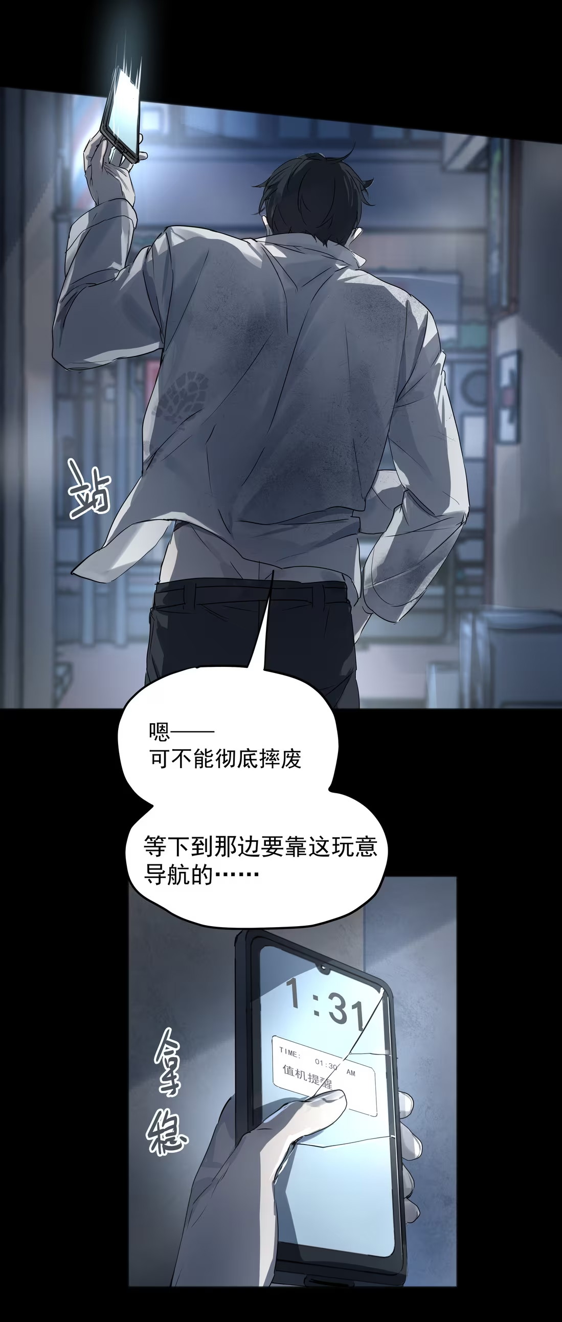 bi-cho-dien-phat-hien-toi-la-dong-loai-chap-6-31