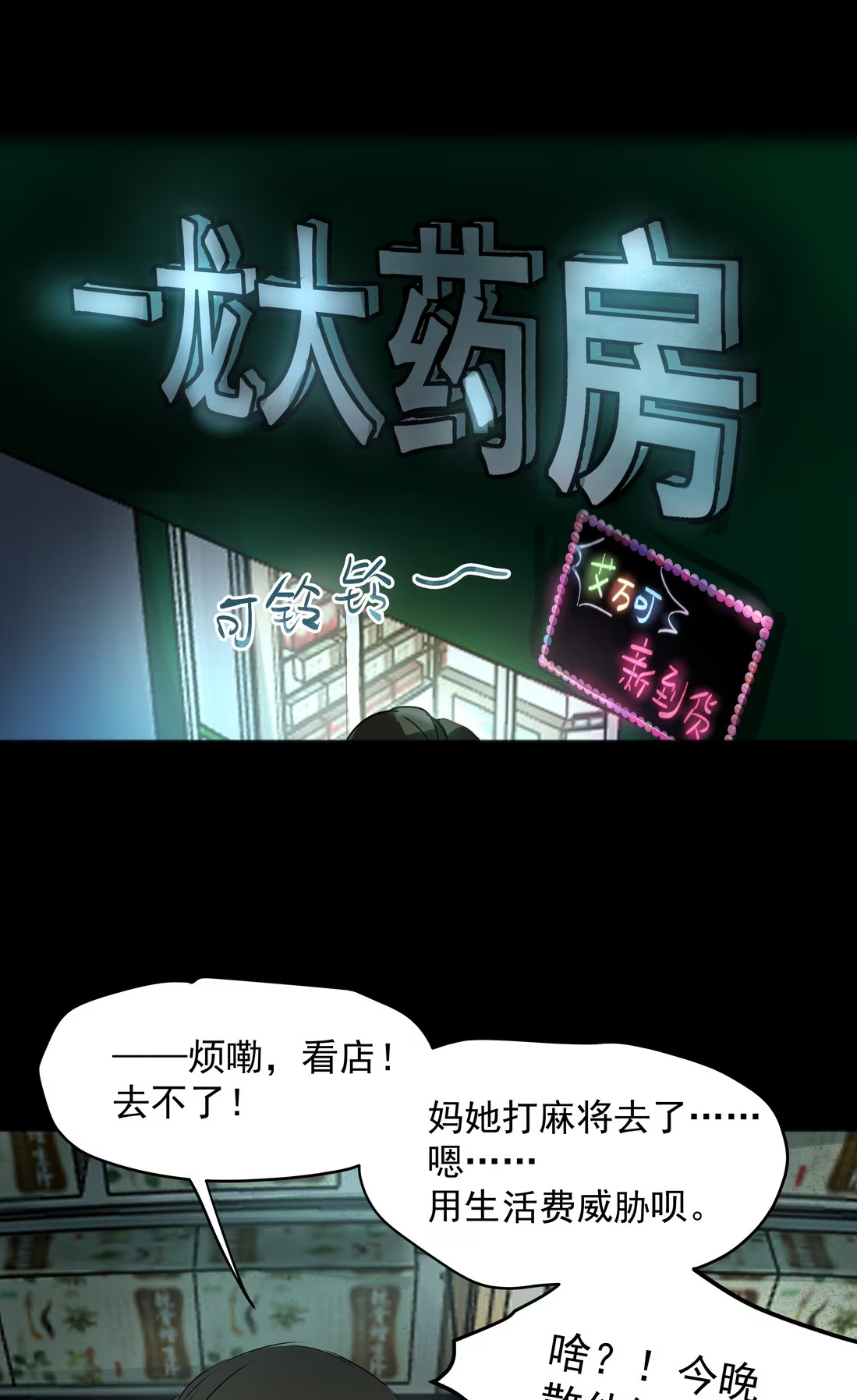 bi-cho-dien-phat-hien-toi-la-dong-loai-chap-6-37
